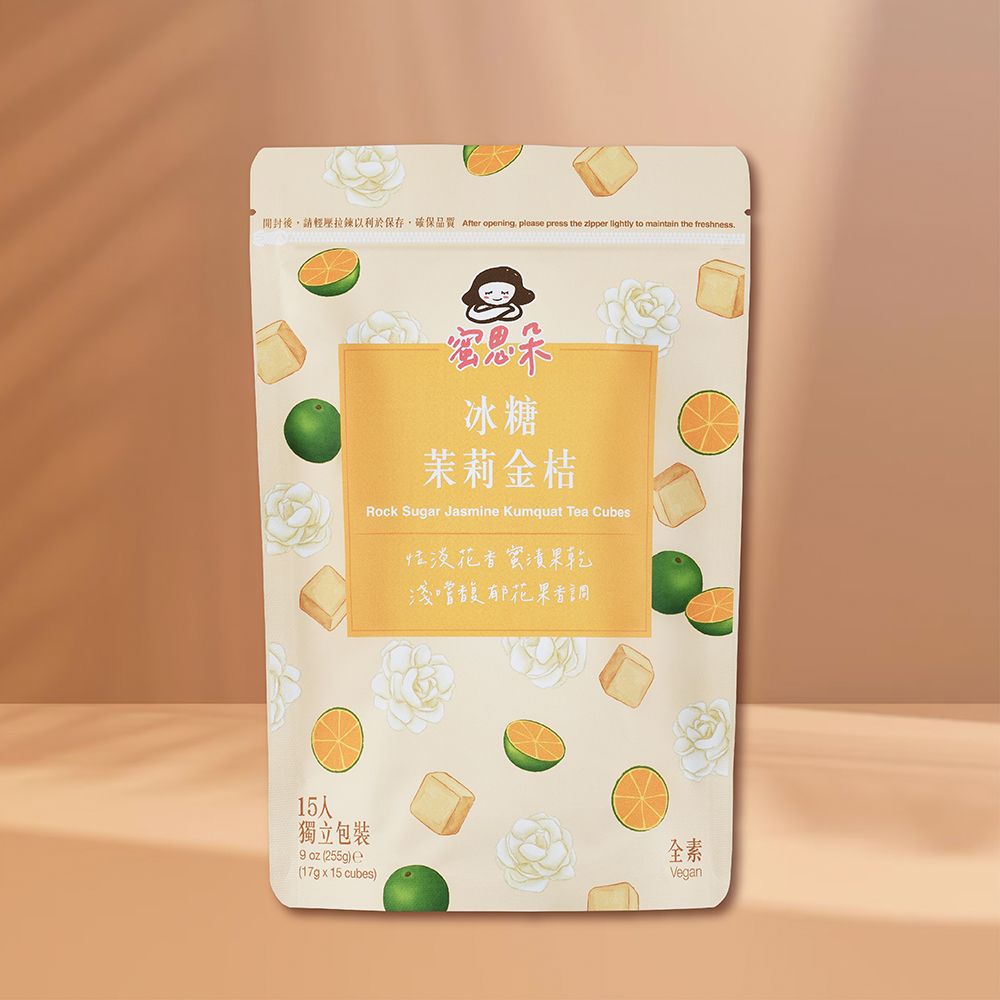 【蜜思朵】冰糖茉莉金桔 （17gx15入/袋） 茉莉花茶 果乾水 水果茶 花果茶 糖磚 茶磚 桔茶 金棗茶 茉莉