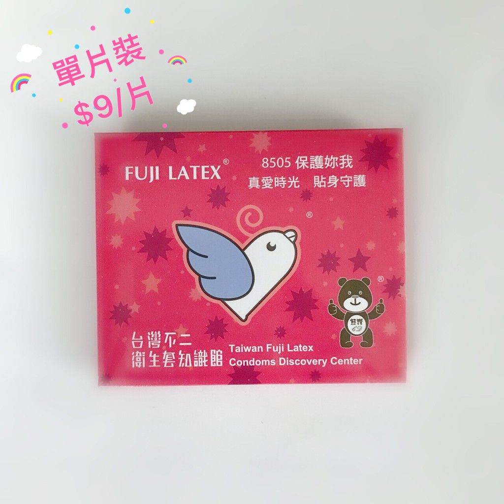 FUJI SAKU CONDOM 不二珍套 衛生套 保險套 安適柔情型 單片裝