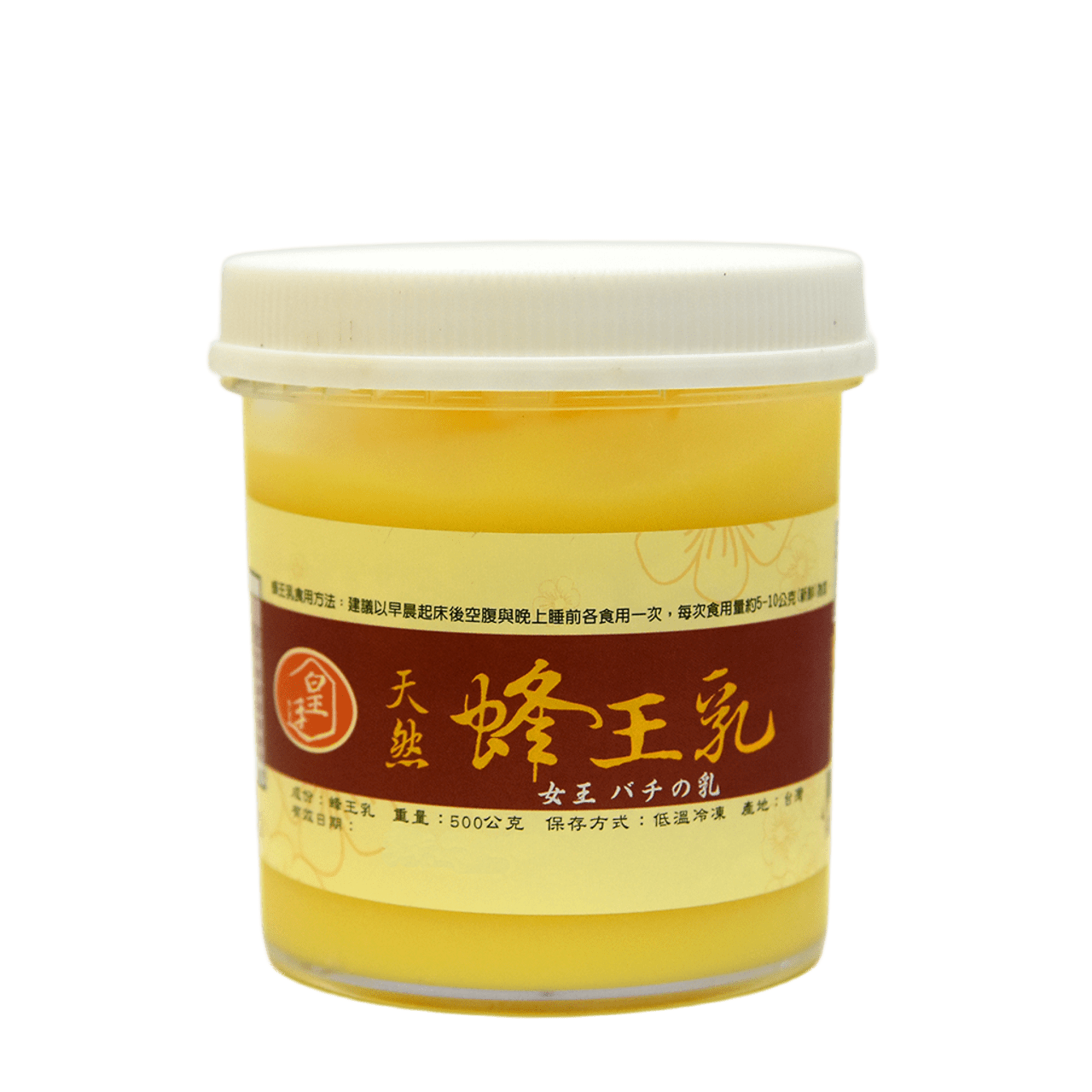 【皇廷】（國產蜂產品認證）天然蜂王乳500g