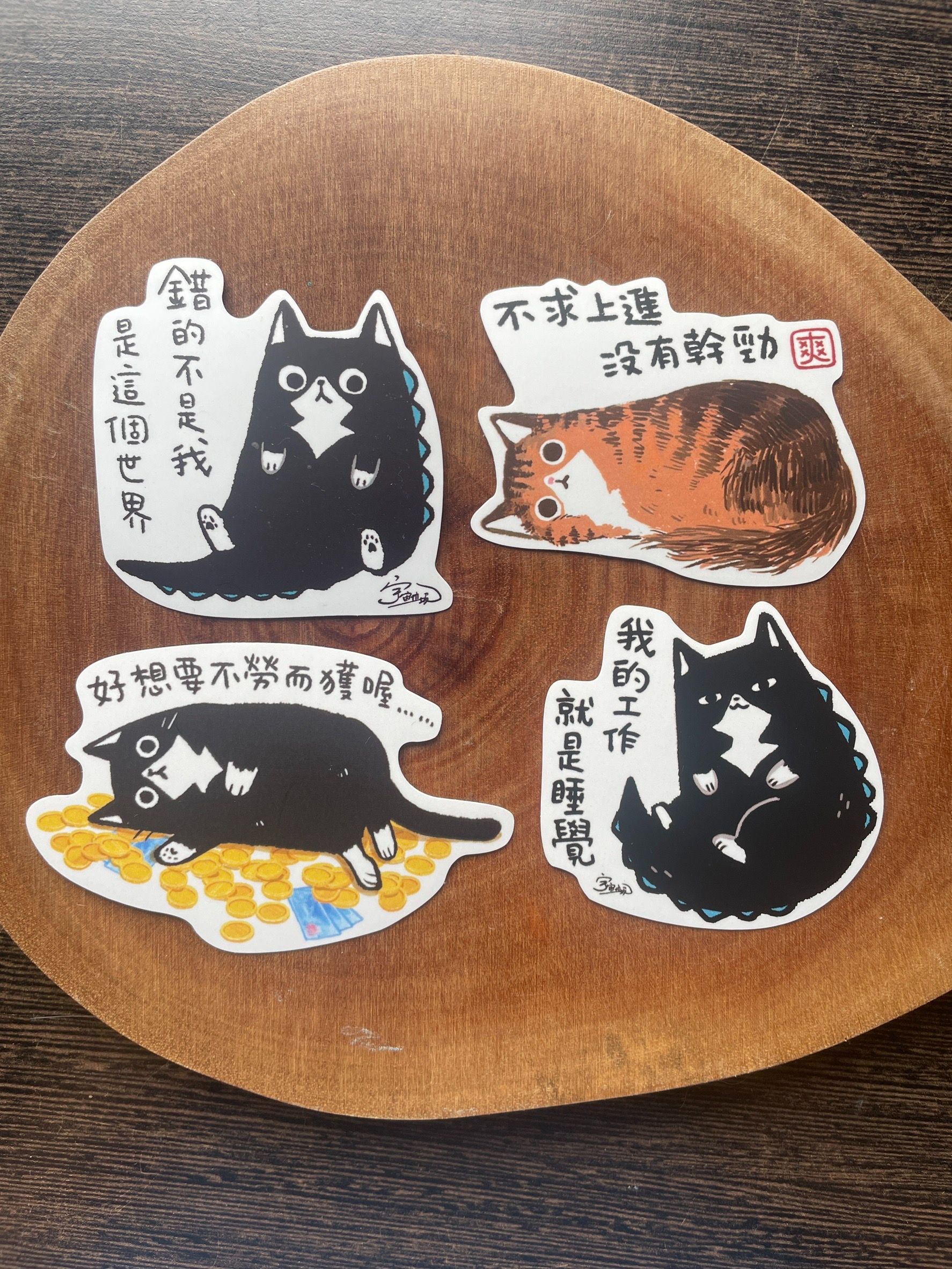 貓貓防水貼紙