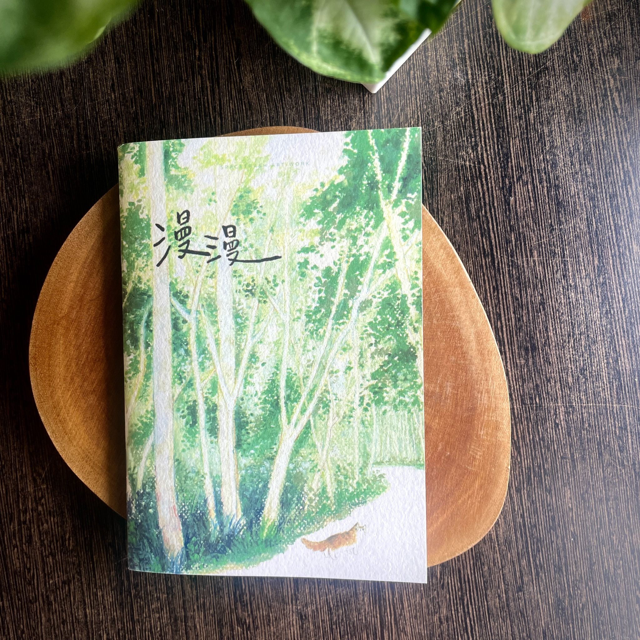 台創祭新刊小畫冊《漫漫》貓咪旅行