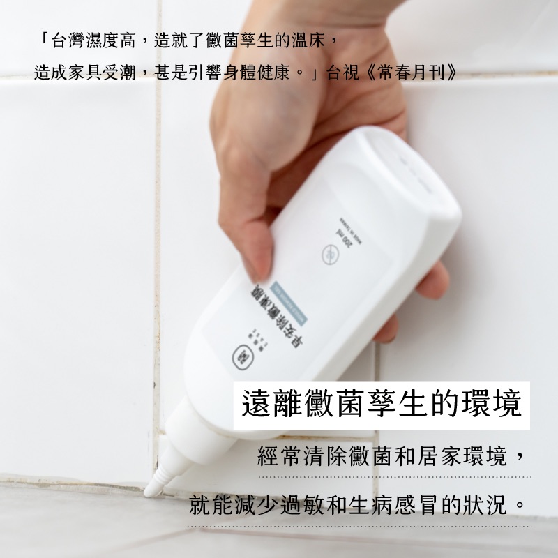 除黴凍膜