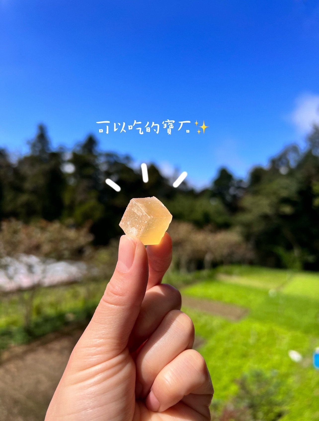 琉璃琥珀糖（單顆獨立包裝）