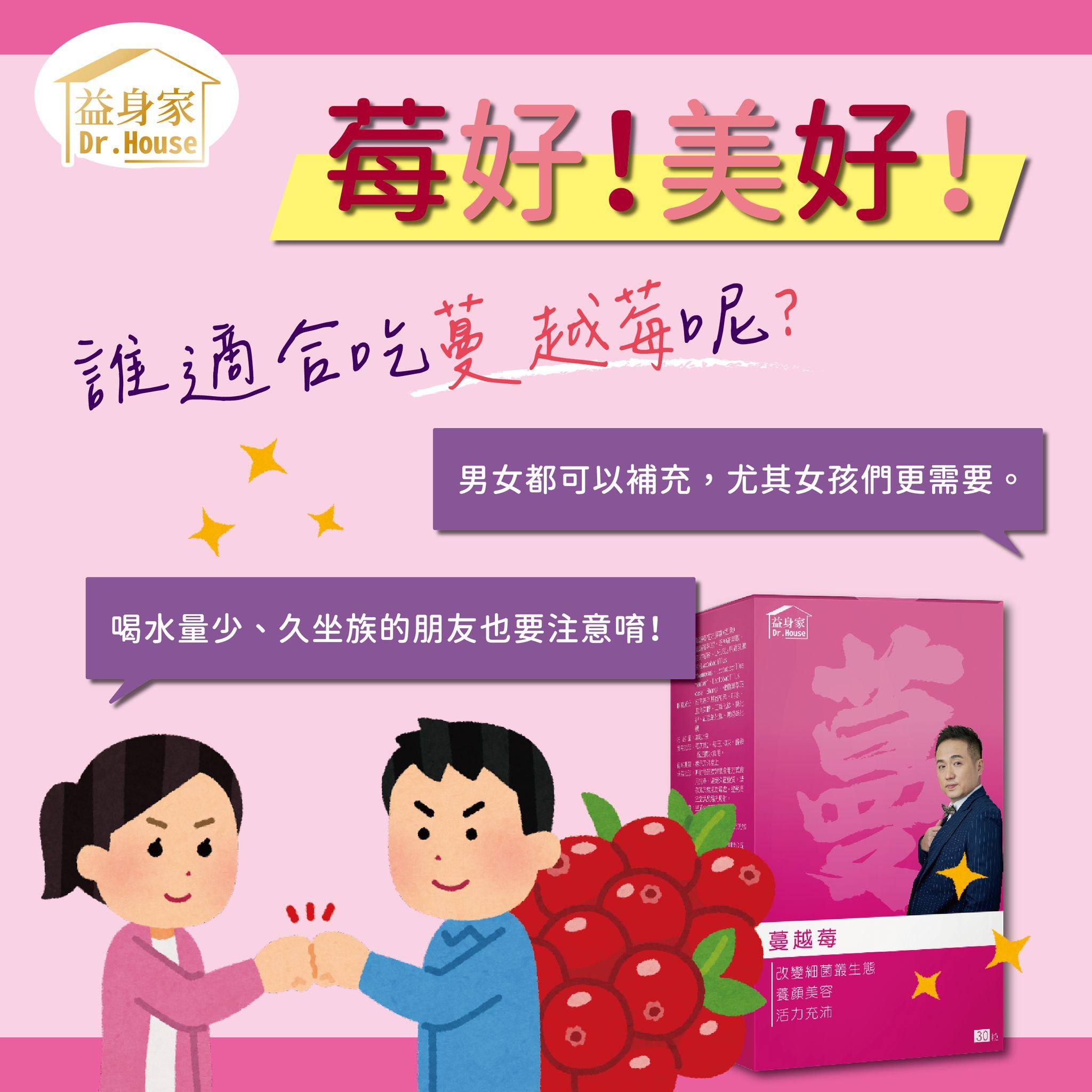 [ 全新現貨附發票 ] 益身家 蔓越莓複方膠囊 150粒/盒  奶素