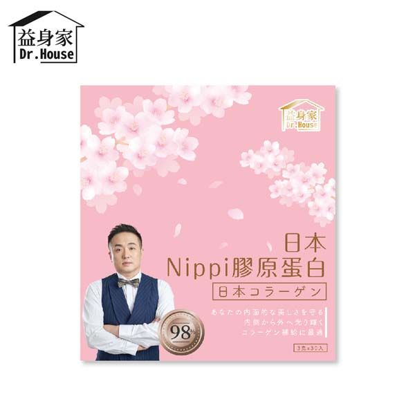 [ 全新現貨附發票 ] 益身家 日本98%複方粉包-原味 3gx30包/盒 （素食者不可食用）
