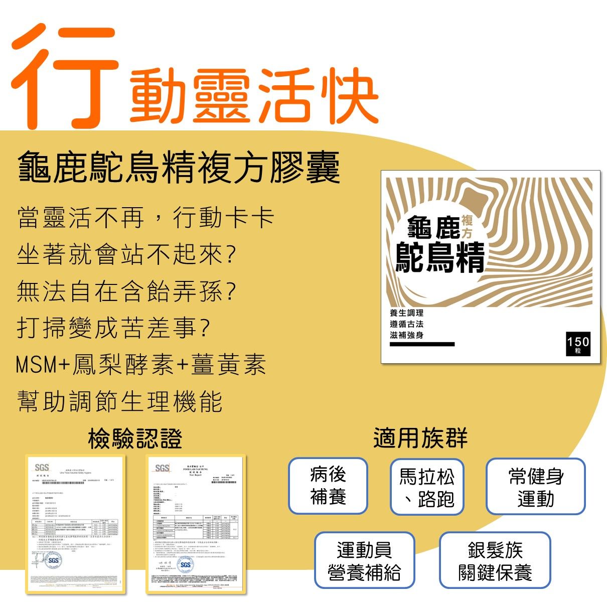 [ 全新現貨附發票 ] 豐成生技x龜鹿鴕鳥精複方膠囊150粒/盒 （素食者不可食用）