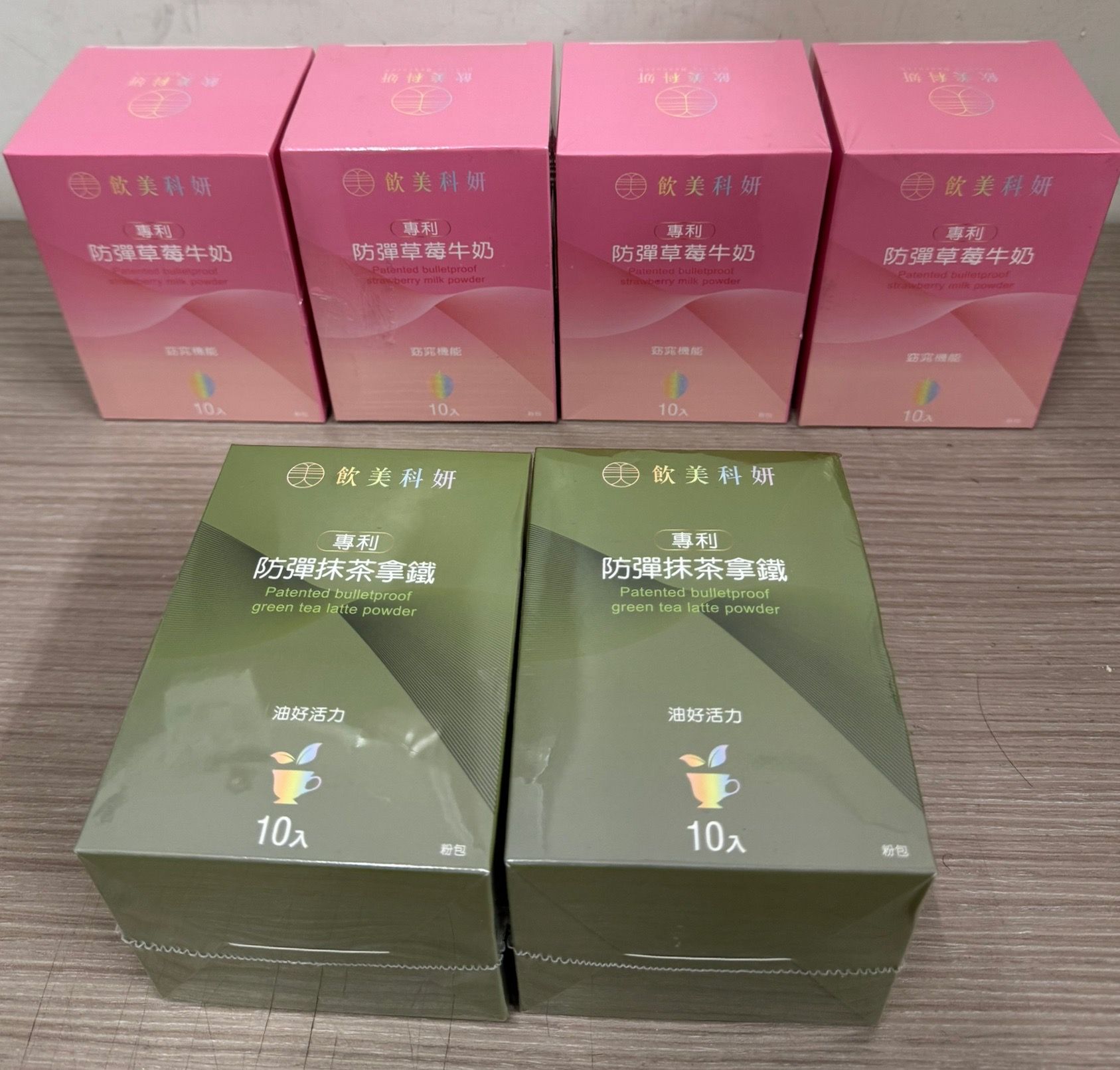 （現貨+預購）專利防彈草莓牛奶 / 防彈抹茶拿鐵 粉包 10入一盒