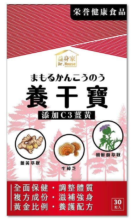 [ 全新公司貨附發票 ] 益身家 養干寶膠囊 30粒/盒