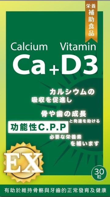 #短效期 豐成生技x海藻鈣+D3複方膠囊30粒/盒 奶素 （🚧本產品含牛奶及其製品）