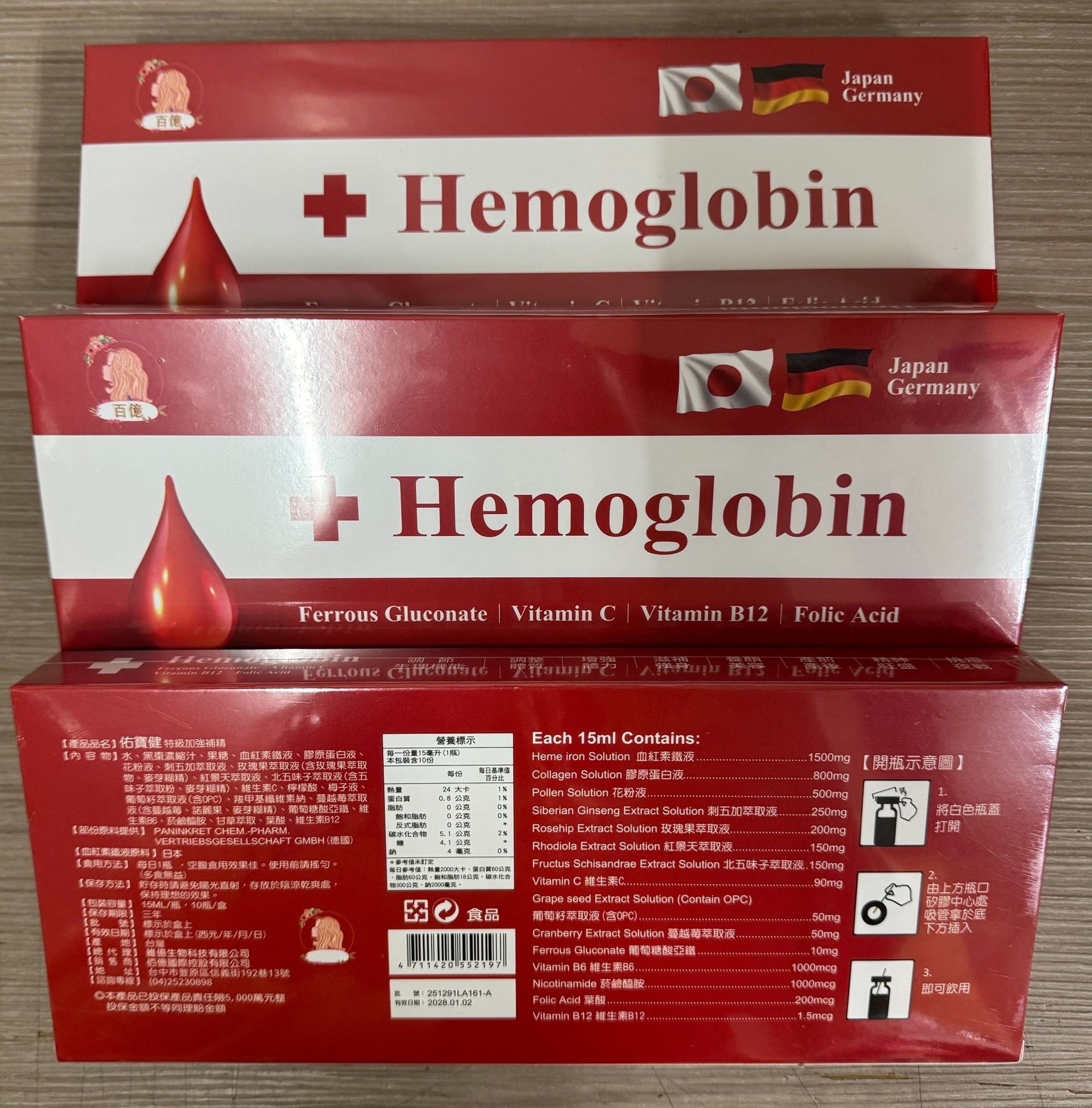 〔全新公司貨，附發票〕+Hemoglobin 佑寶健 大棗精華 特級加強補精 10瓶/盒