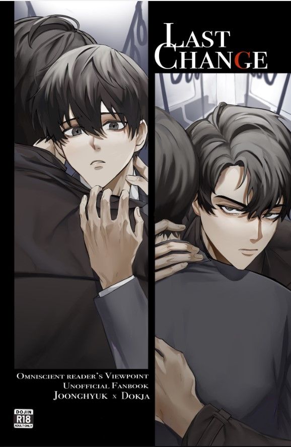 last change-全知同人漫畫（by-@Lee110946）