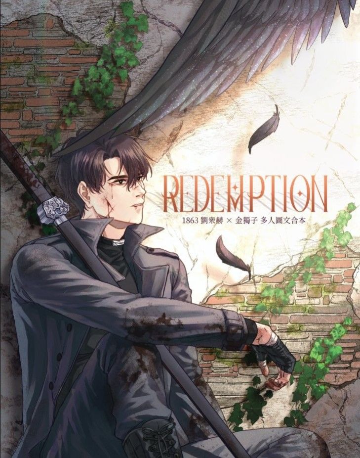 1863合本（by-@hailyjh1863tw）