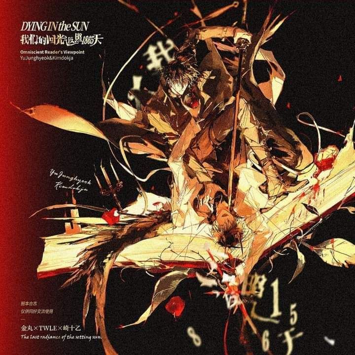 迴光返照大套組