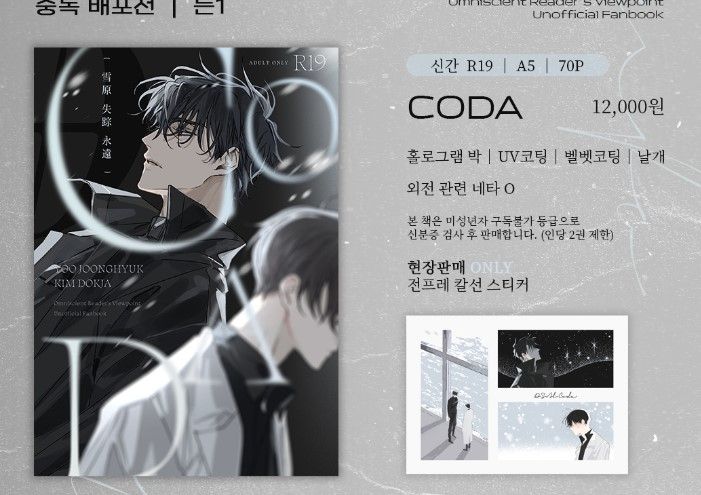 츠츠츠츠츳衆獨翁成人同人本-CODA（含現場購買貼紙）+壓克力色紙（by-@TACK_KA_2_0）
