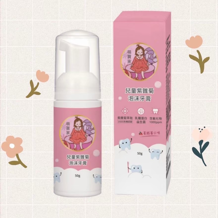 吃下肚沒關係 紫錐菊泡沫牙膏