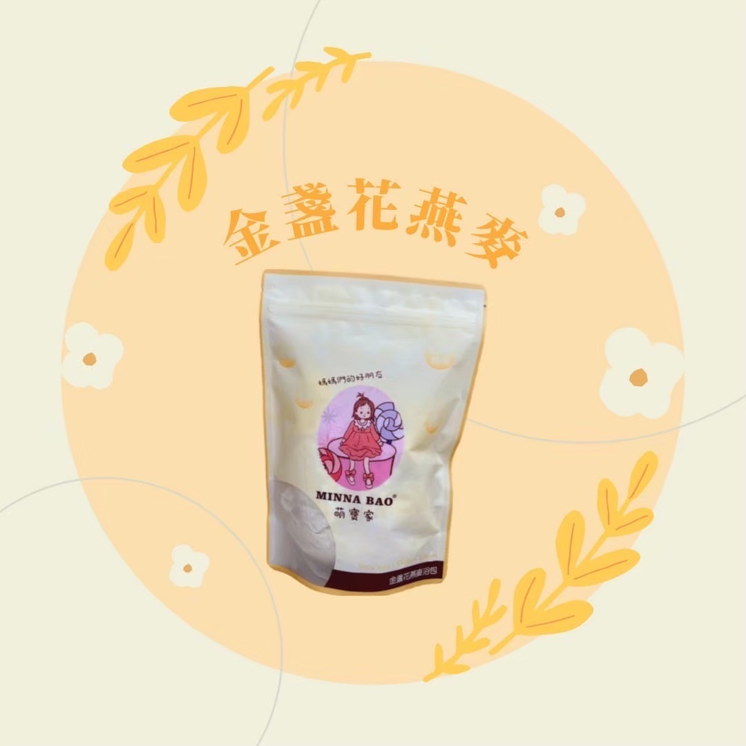 助眠 養護 護膚神器