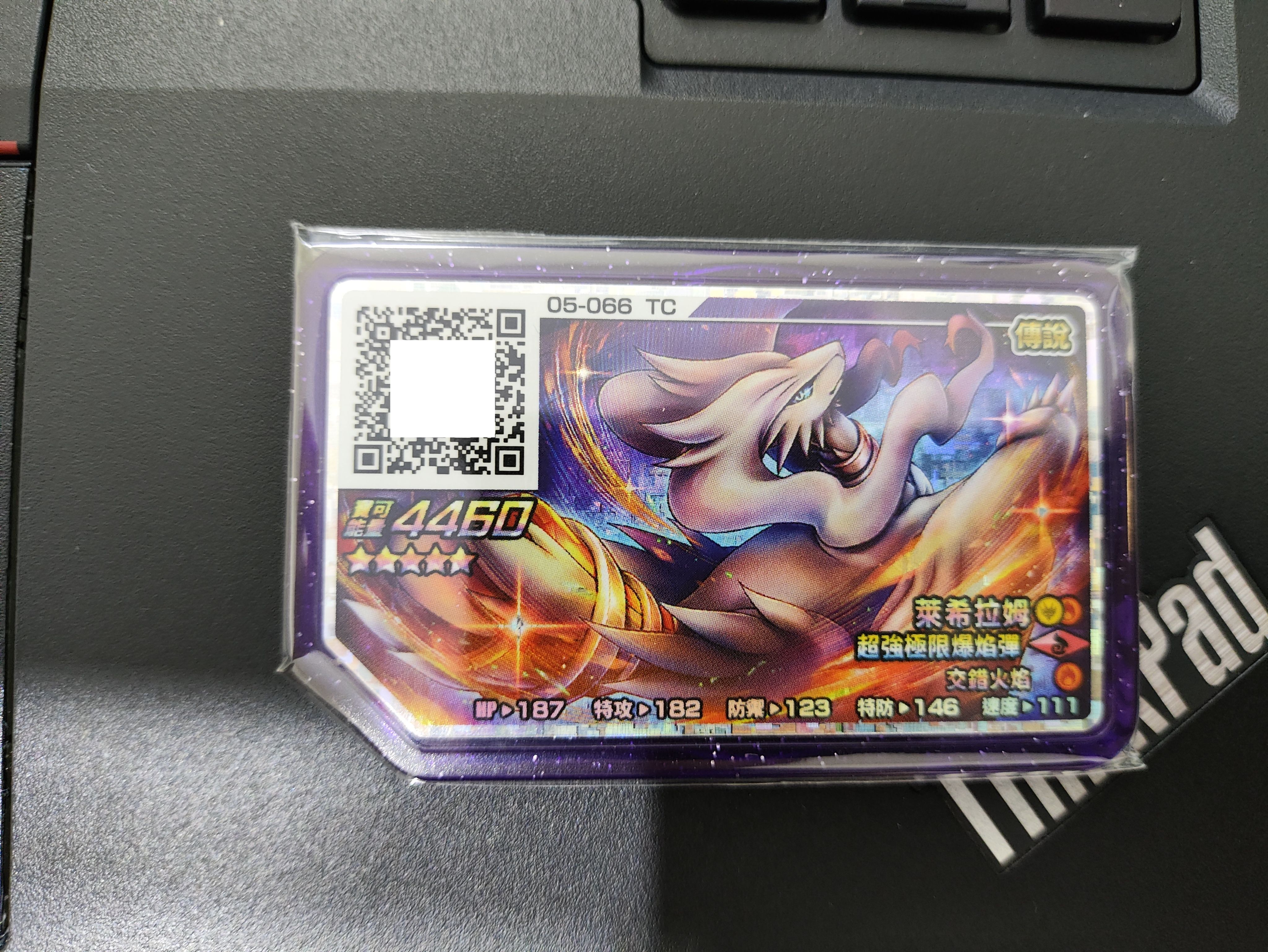 05-066萊西拉姆-Z招式超強極限爆焰彈