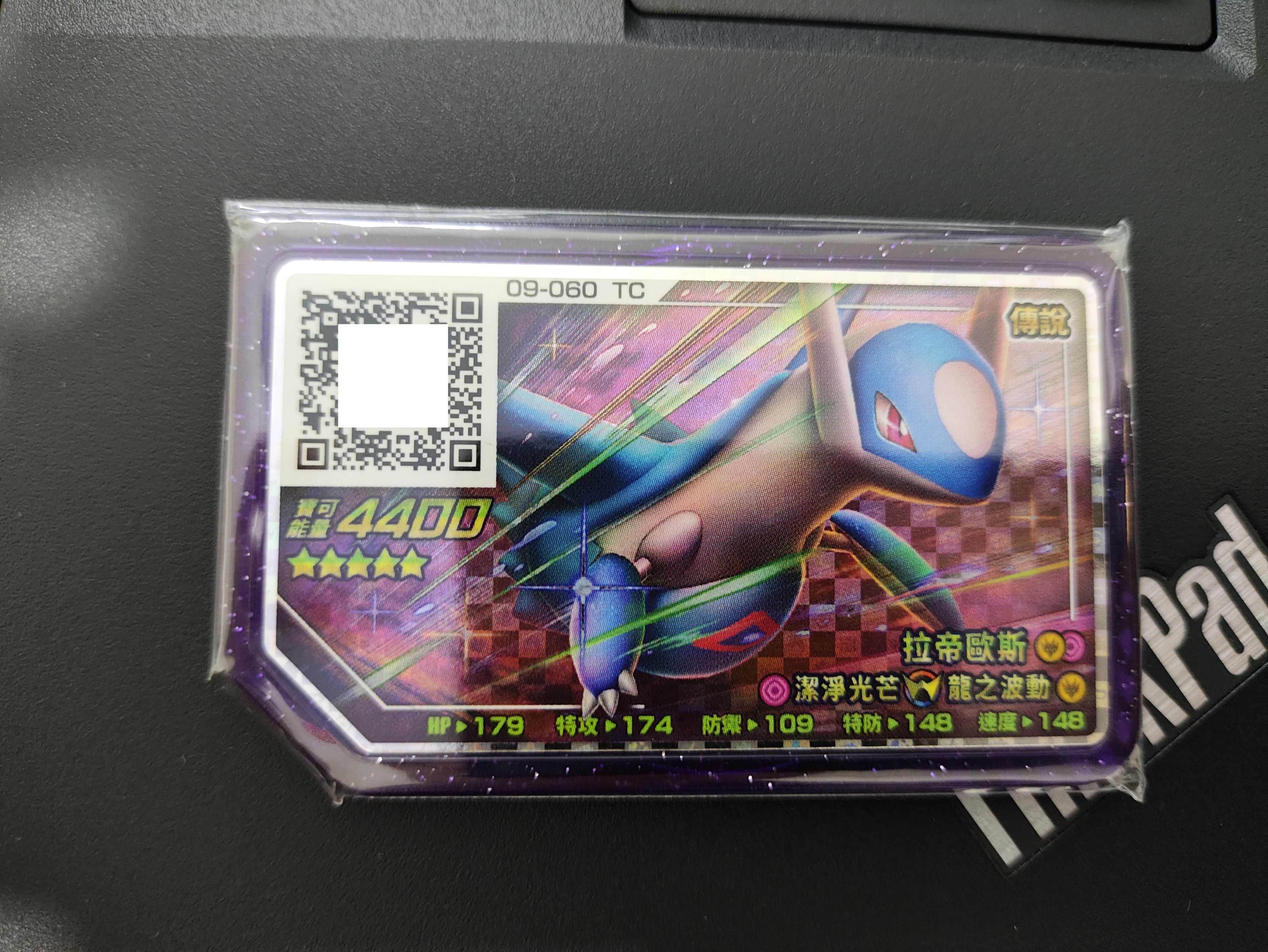 09-060拉帝歐斯-W招