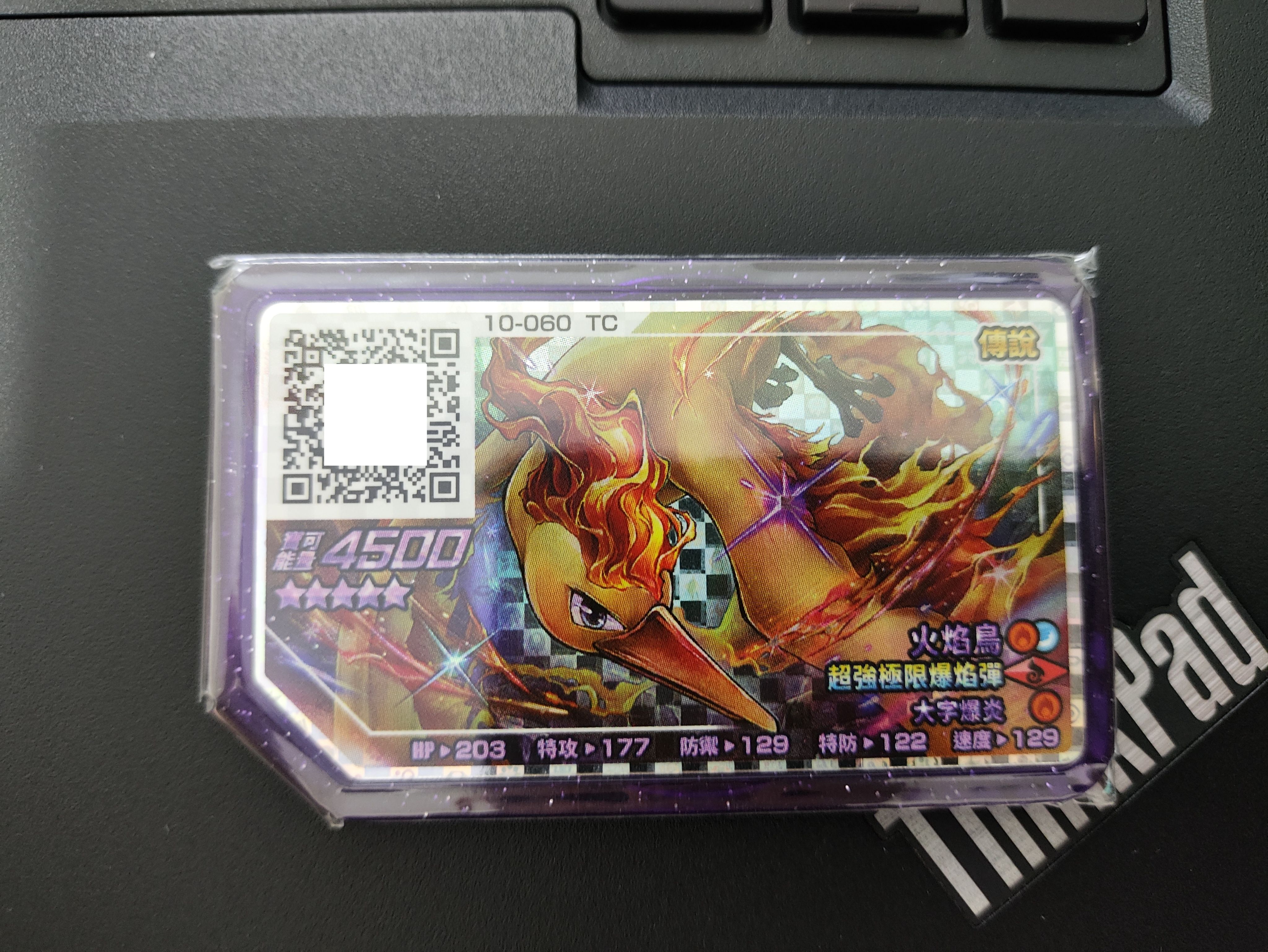 10-060火焰鳥-Z招式超強極限爆焰彈