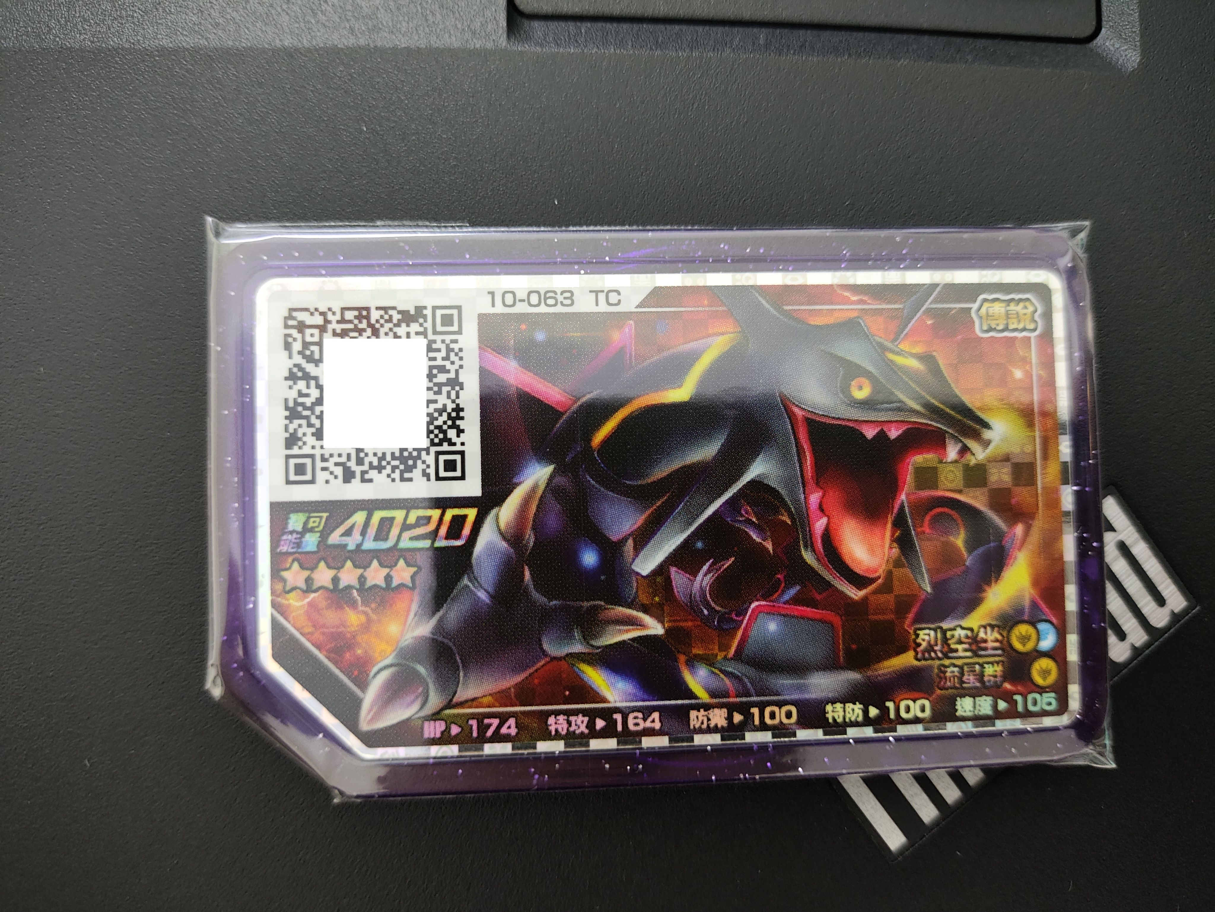 10-063列空坐-黑色異色版