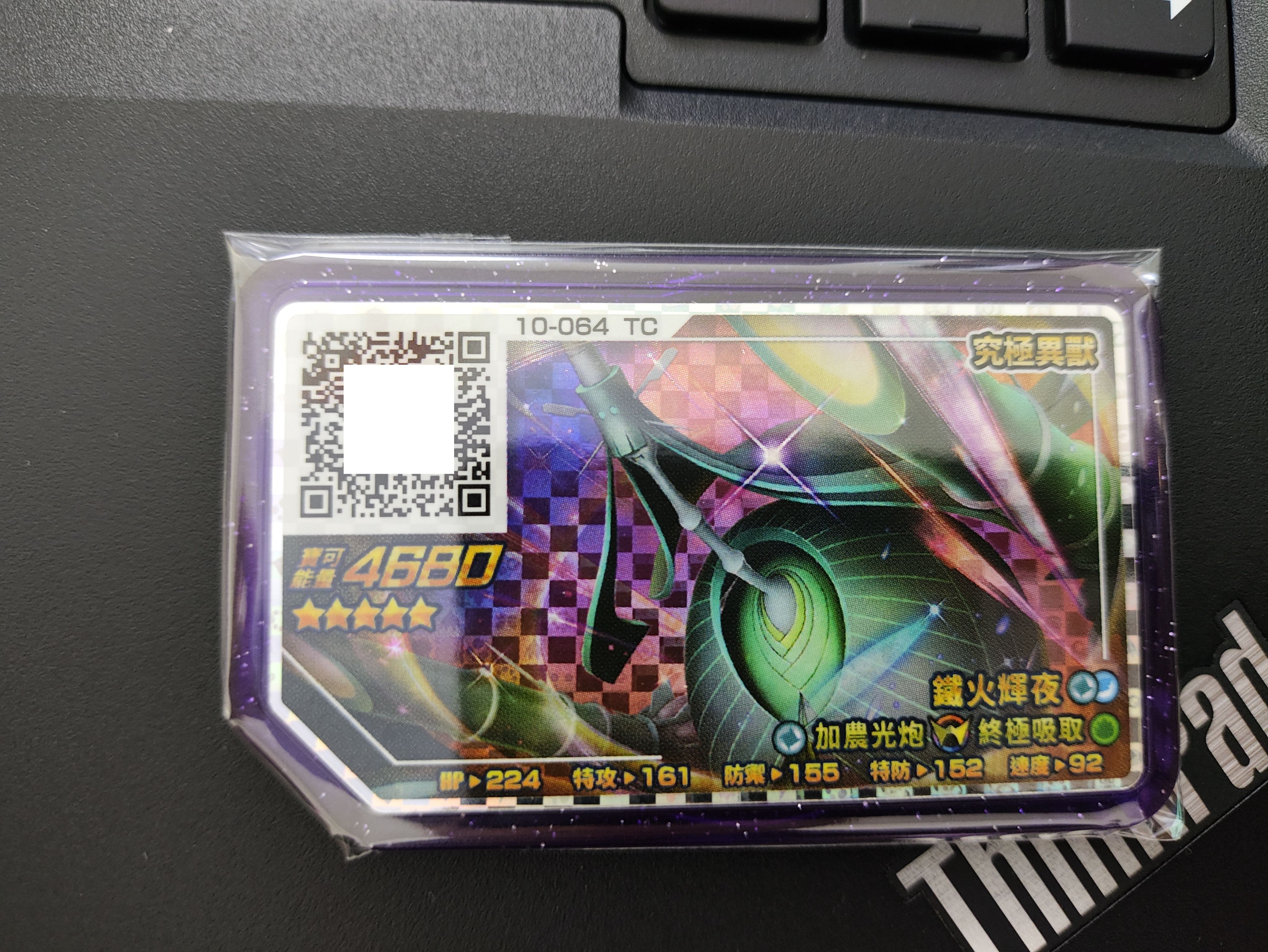 10-064鐵火輝夜W招