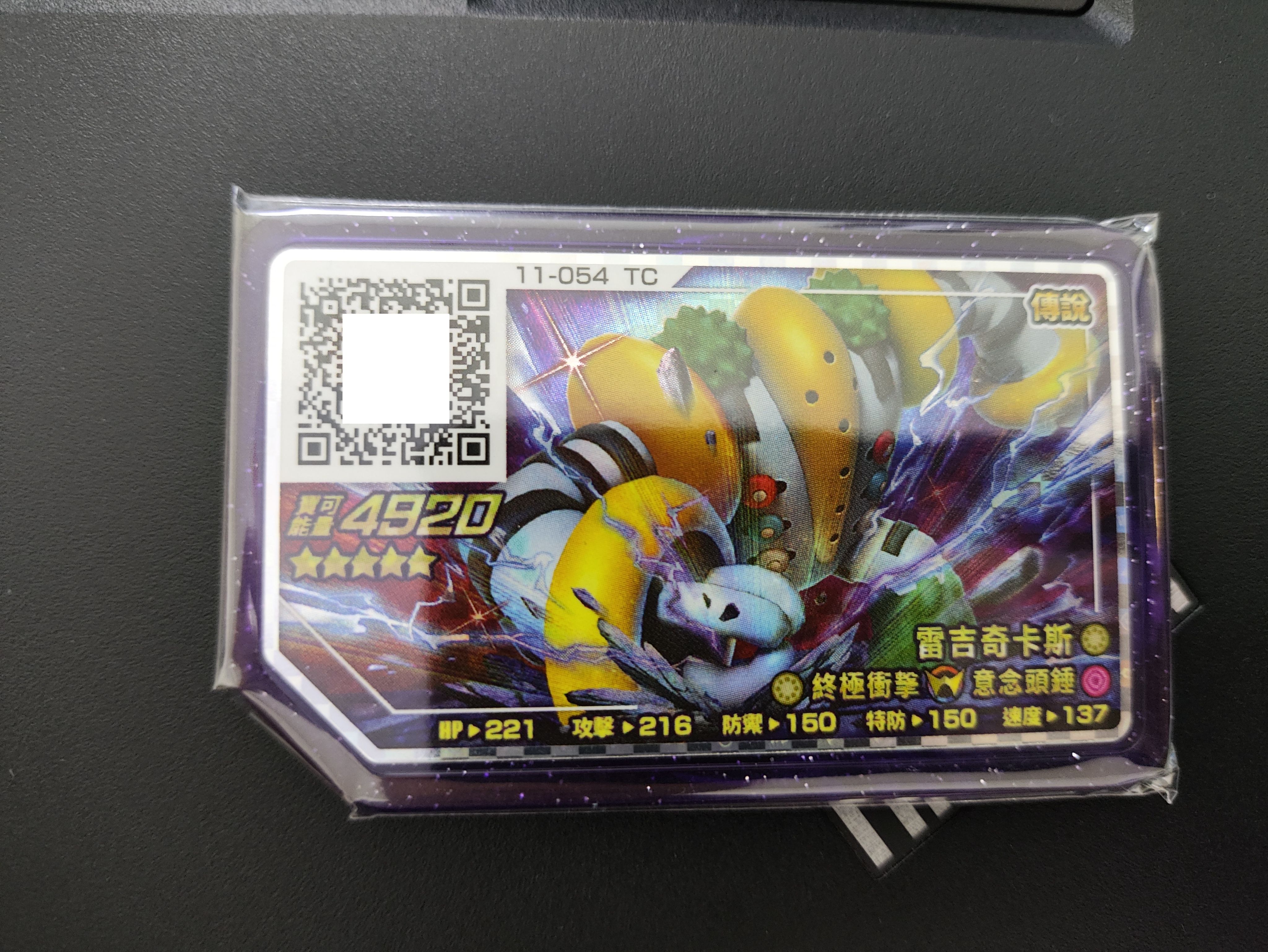 11-054雷吉奇卡斯W招