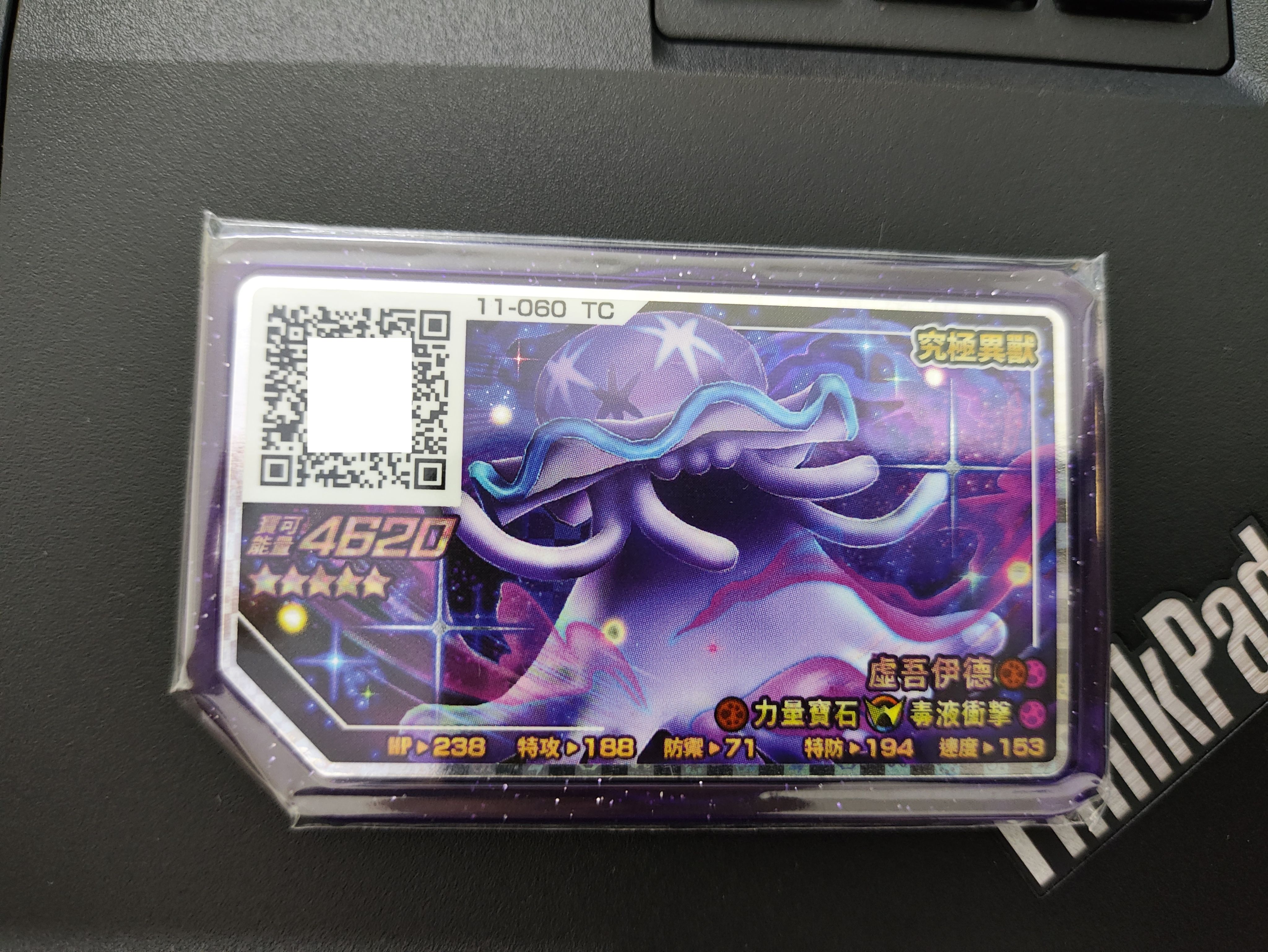 11-060虛吾伊德W招