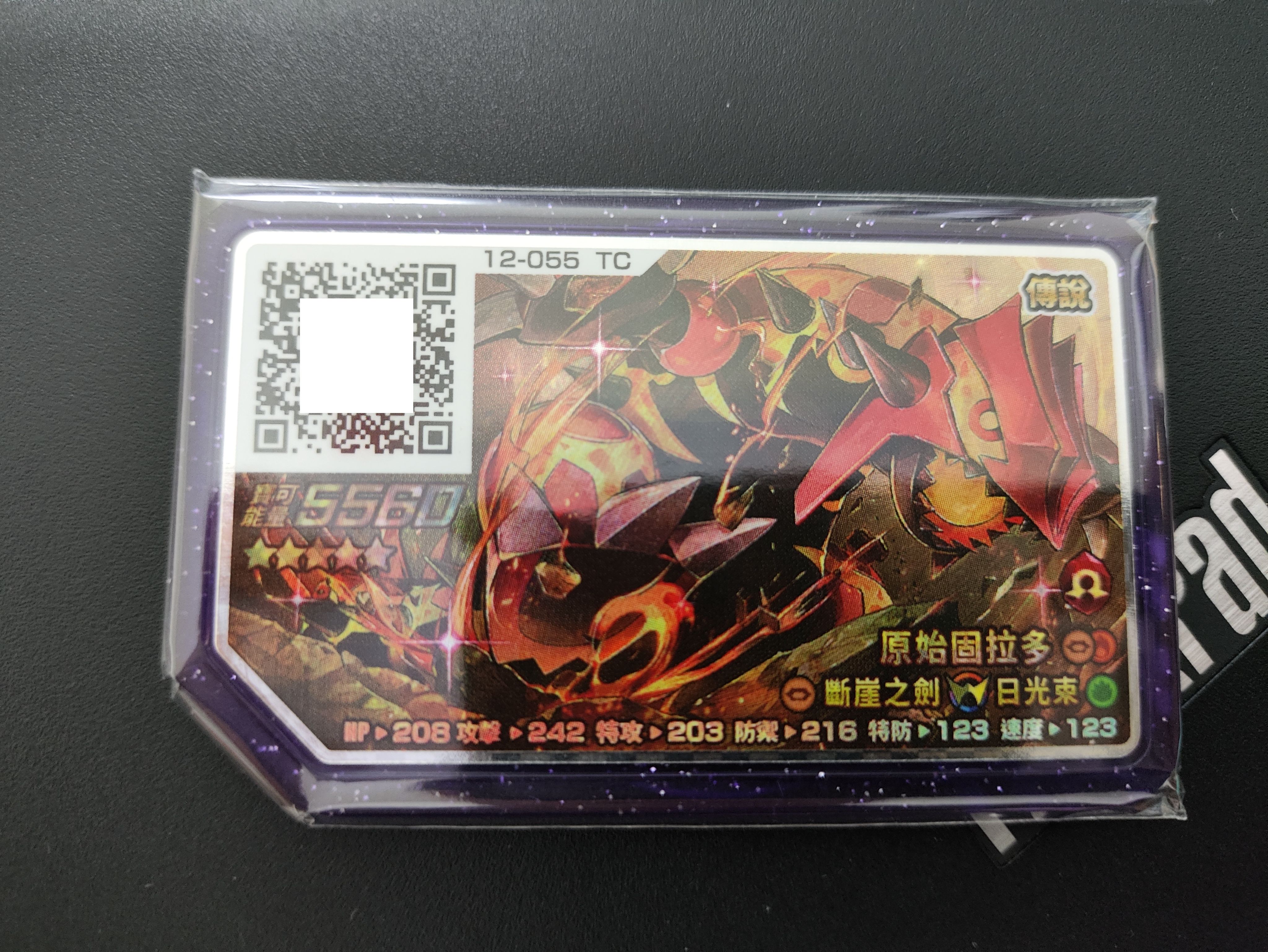 12-055固拉多-原始回歸＆W招