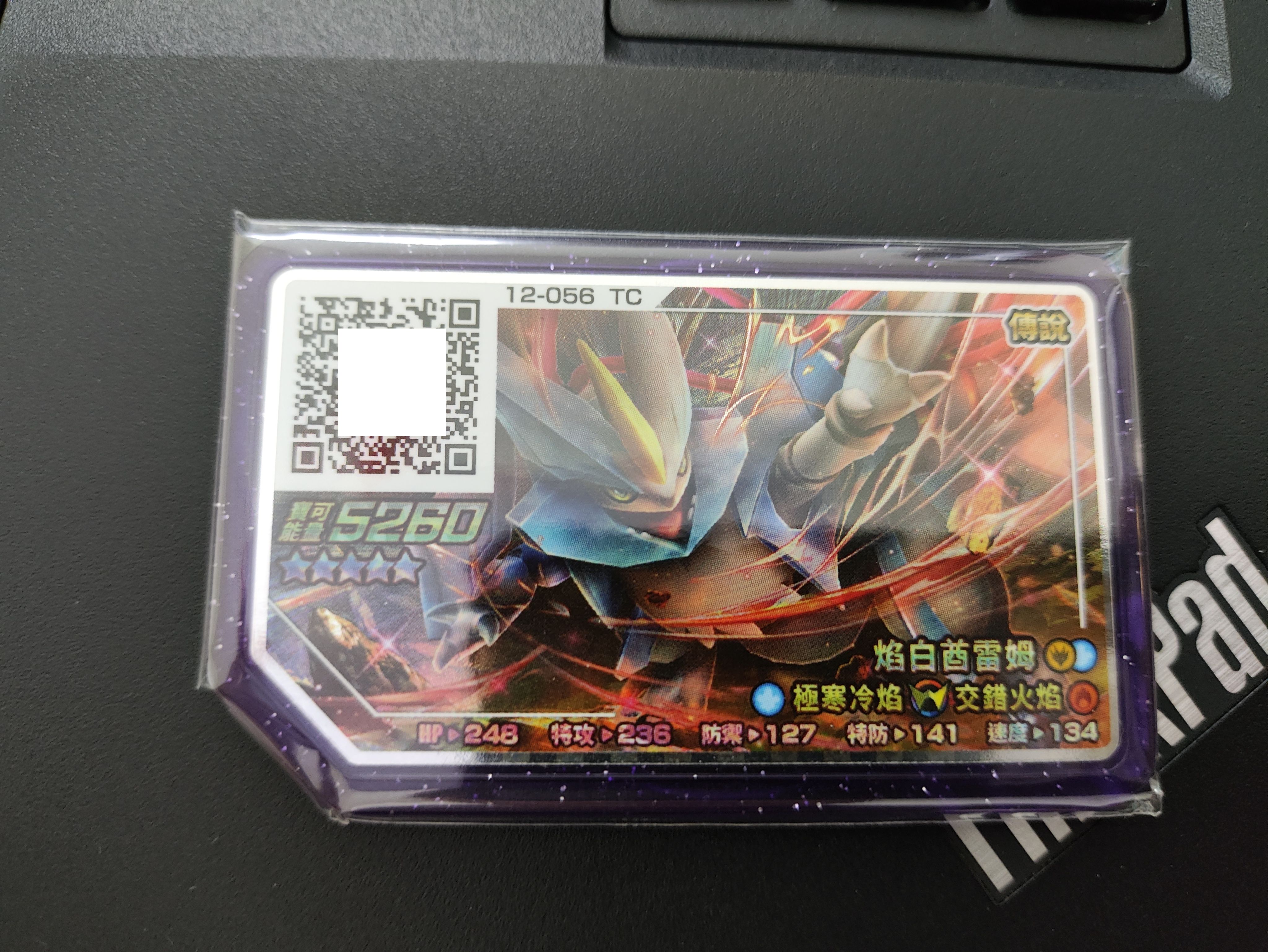 12-056焰白酋雷姆W招