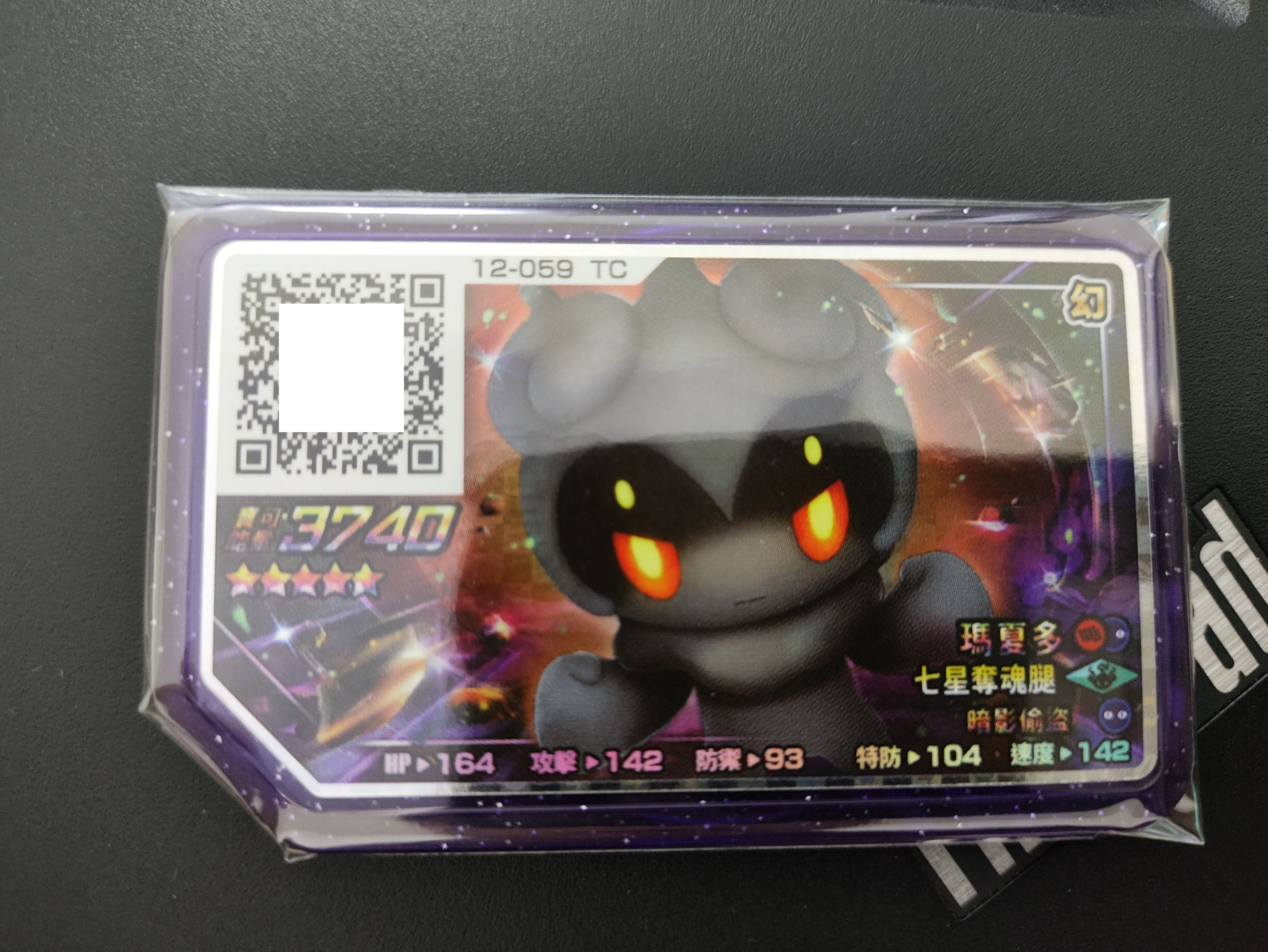 12-059瑪夏多-Z招式七星奪魂腿