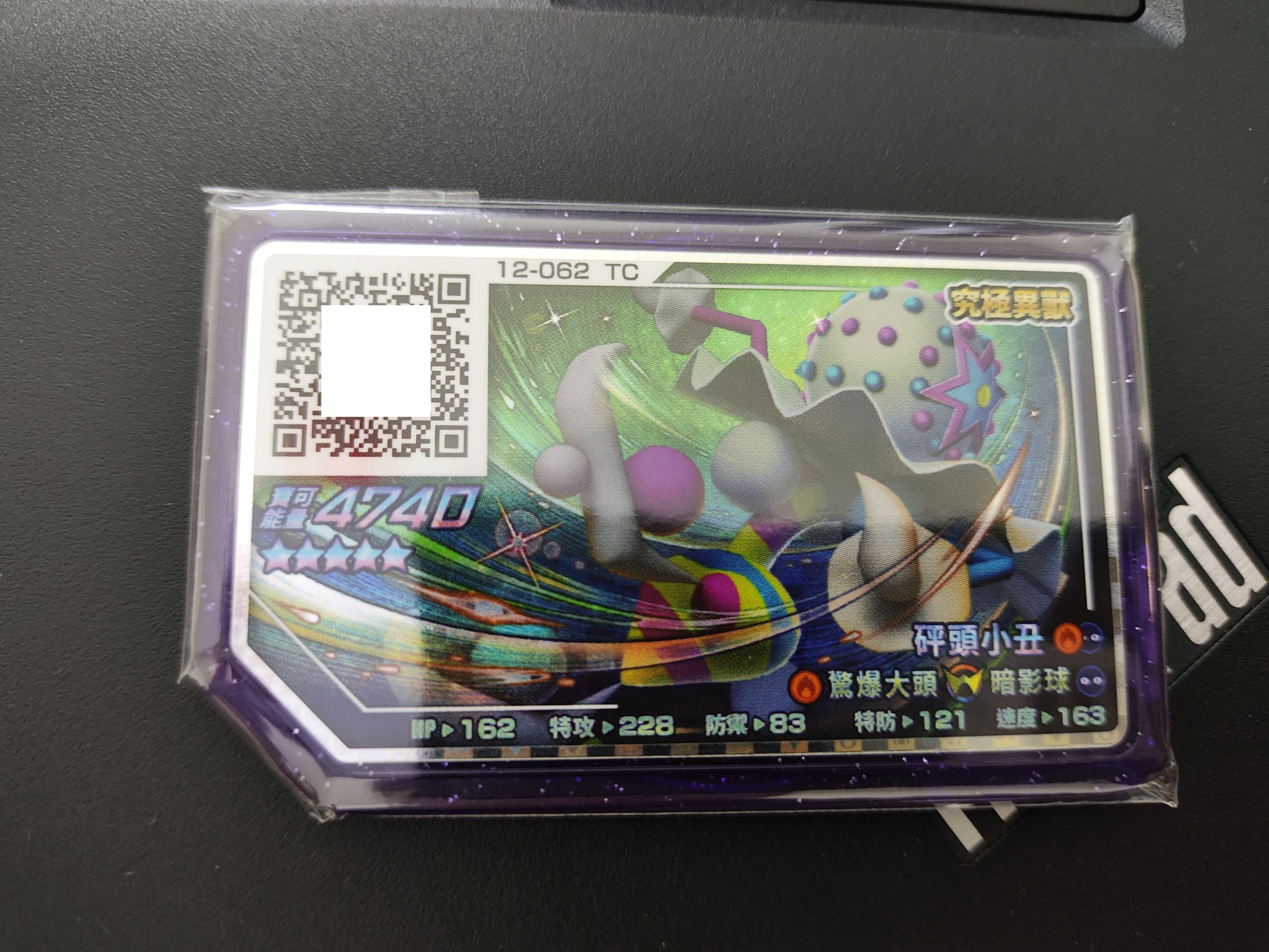 12-062砰頭小頭W招