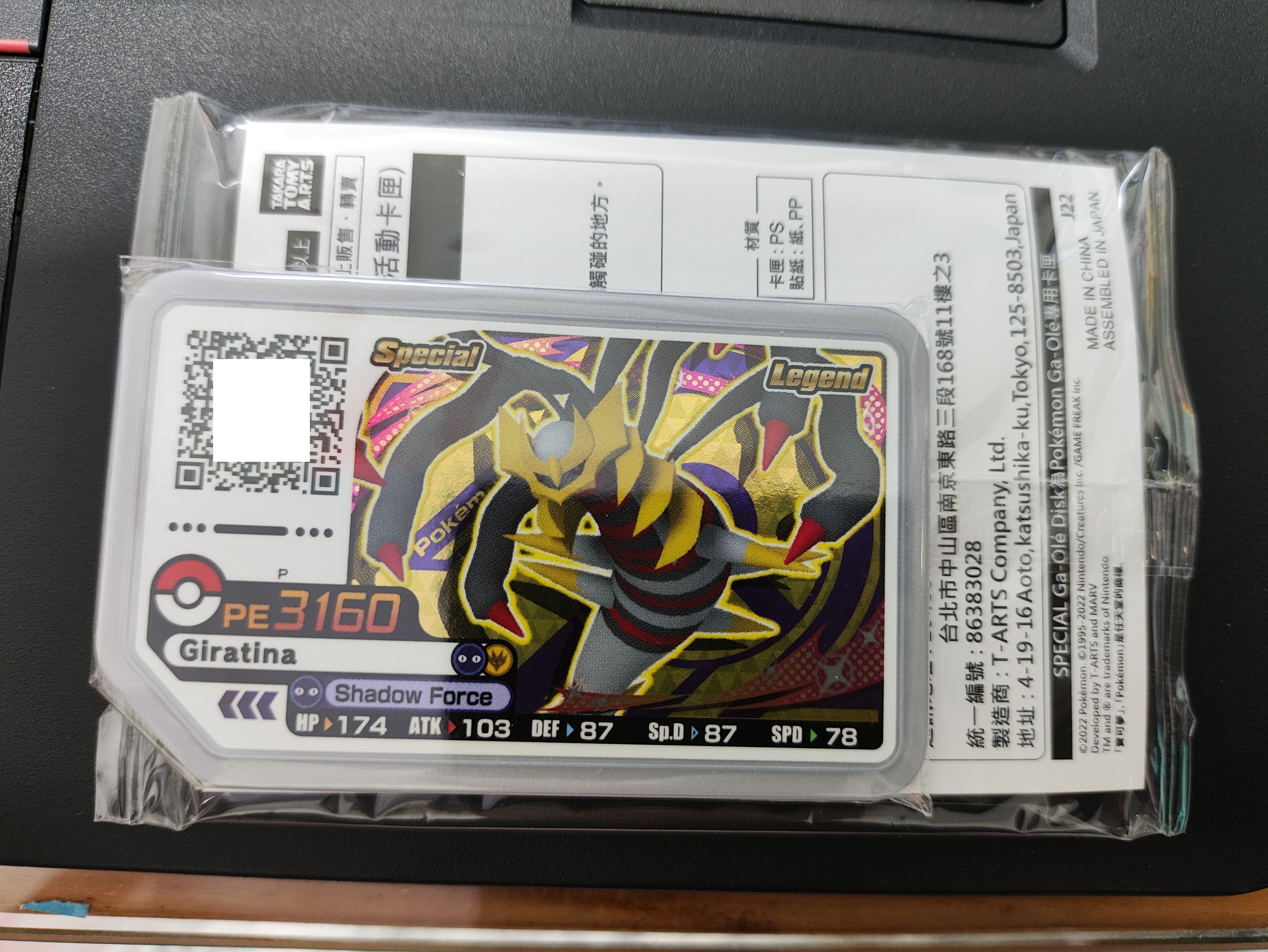 騎拉帝納杯活動卡