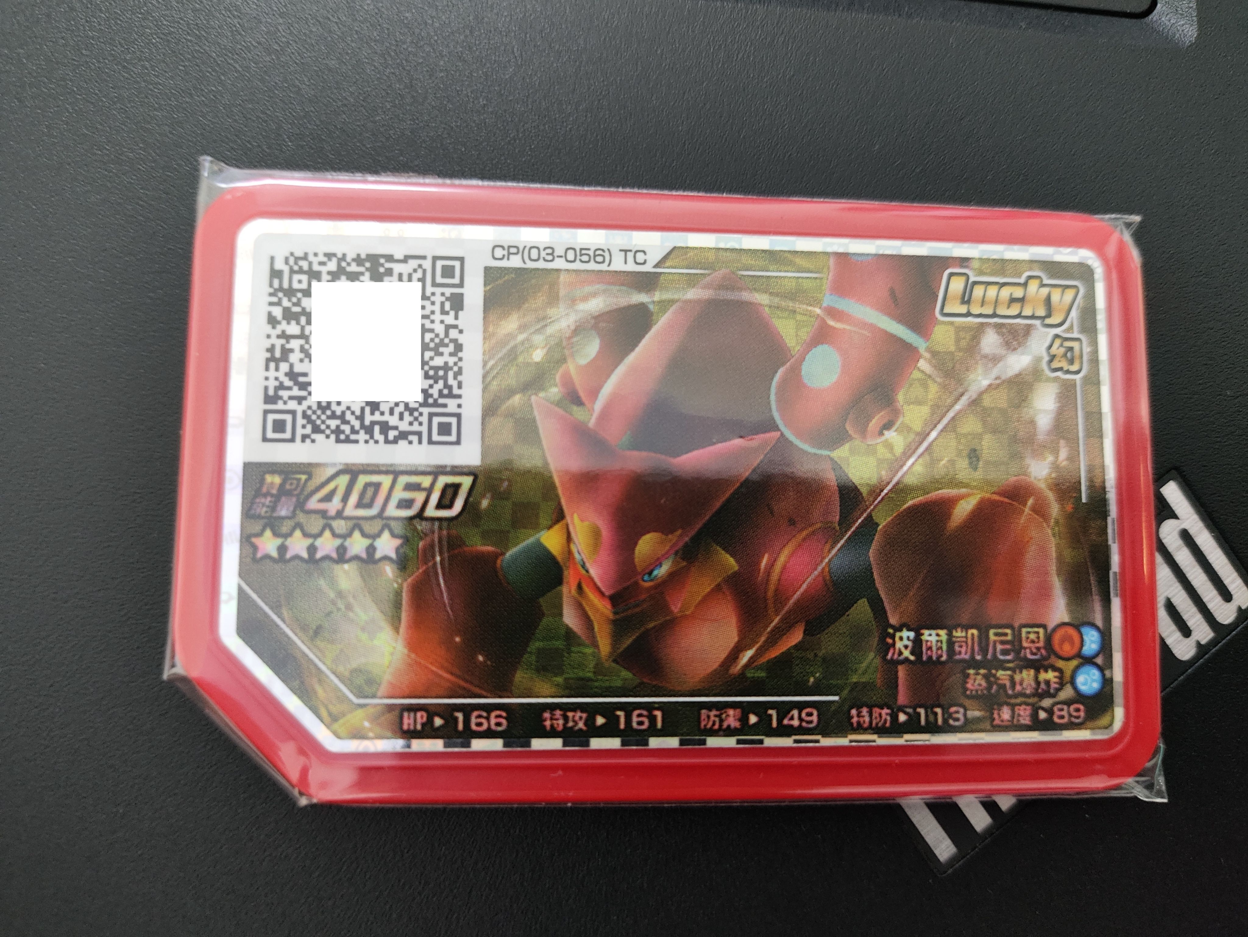 03-056波爾凱尼恩