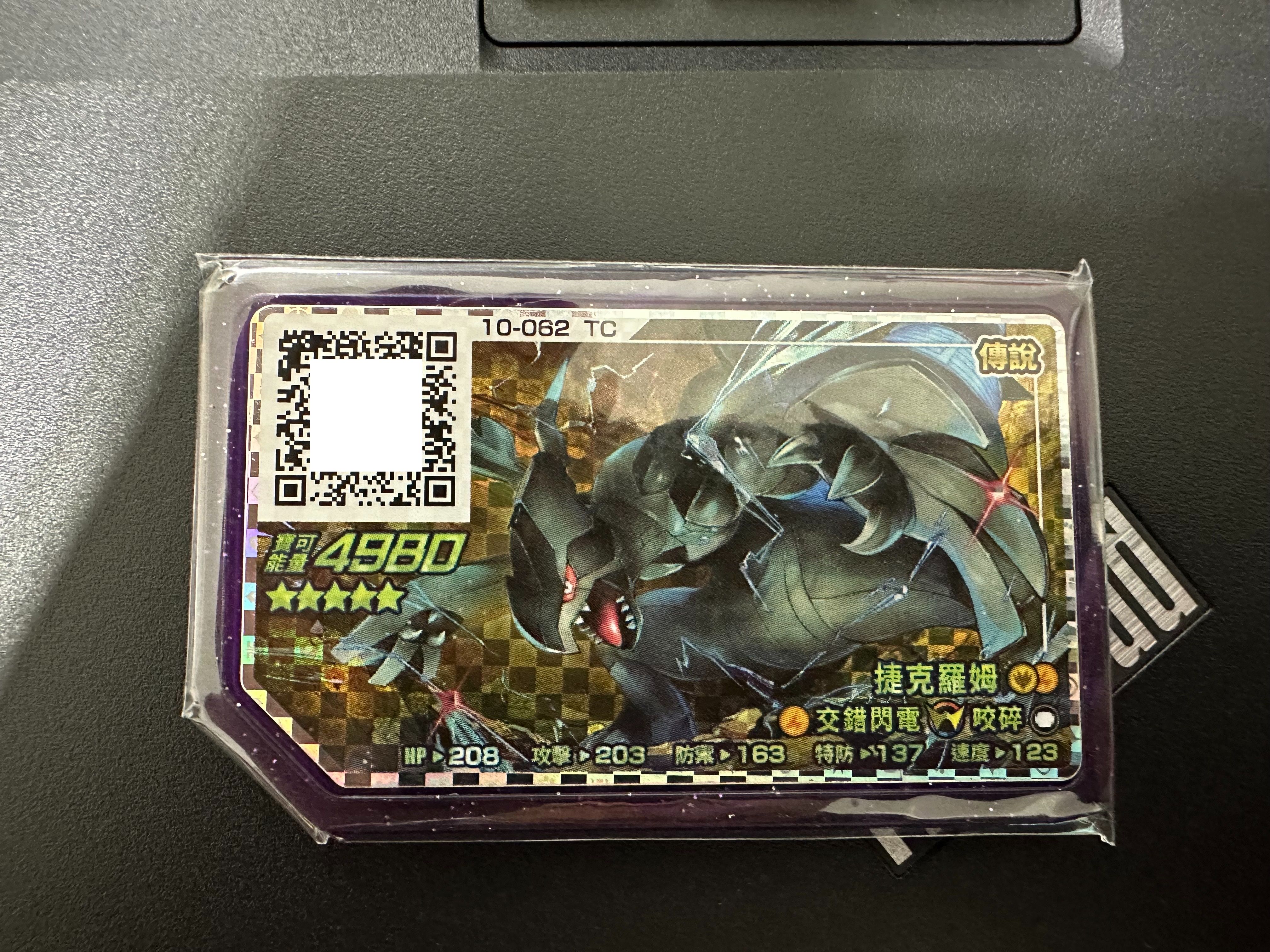 10-062捷克羅拇W招