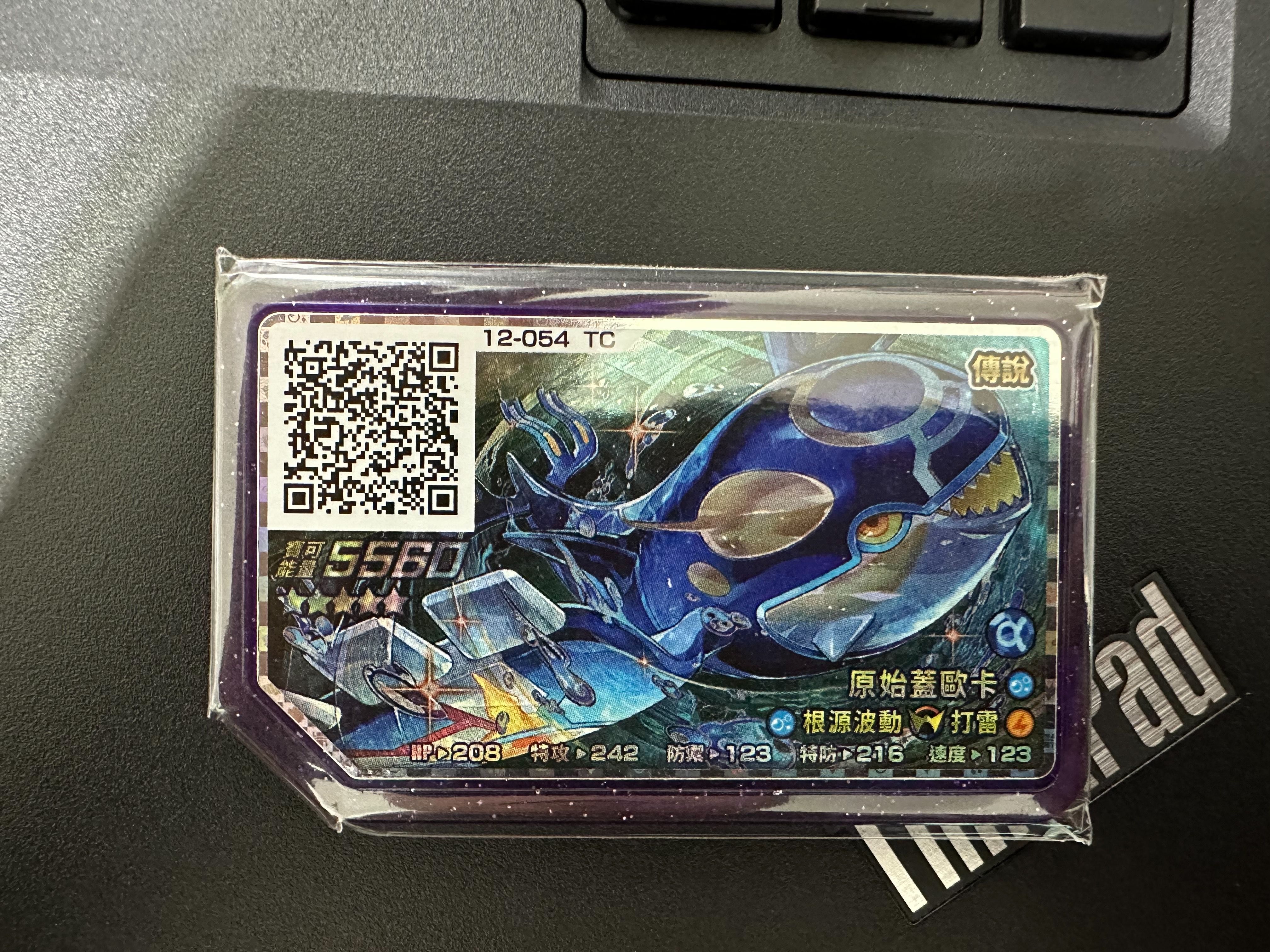 12-054原始蓋歐卡W招