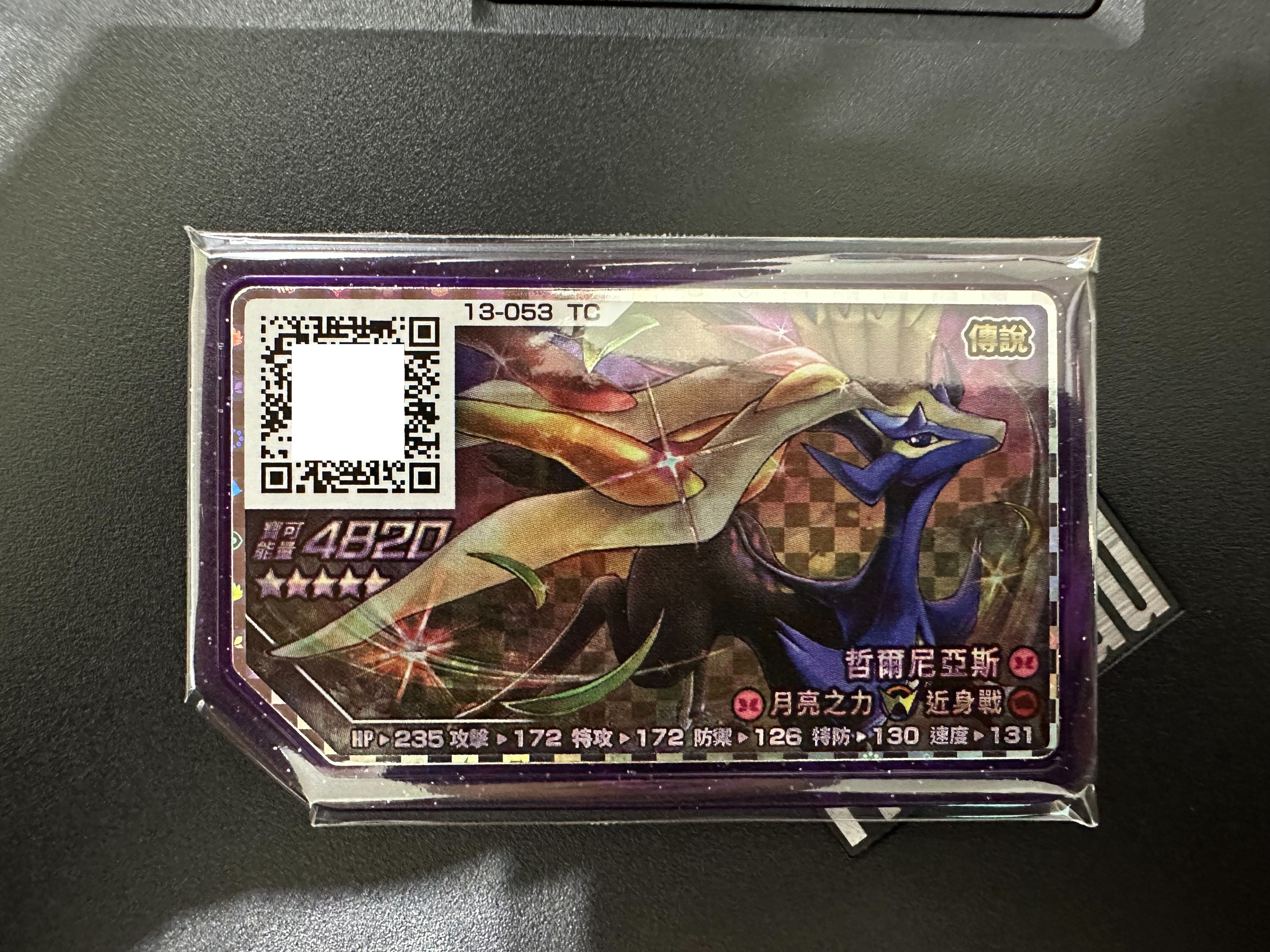 13-053哲爾尼亞斯W招