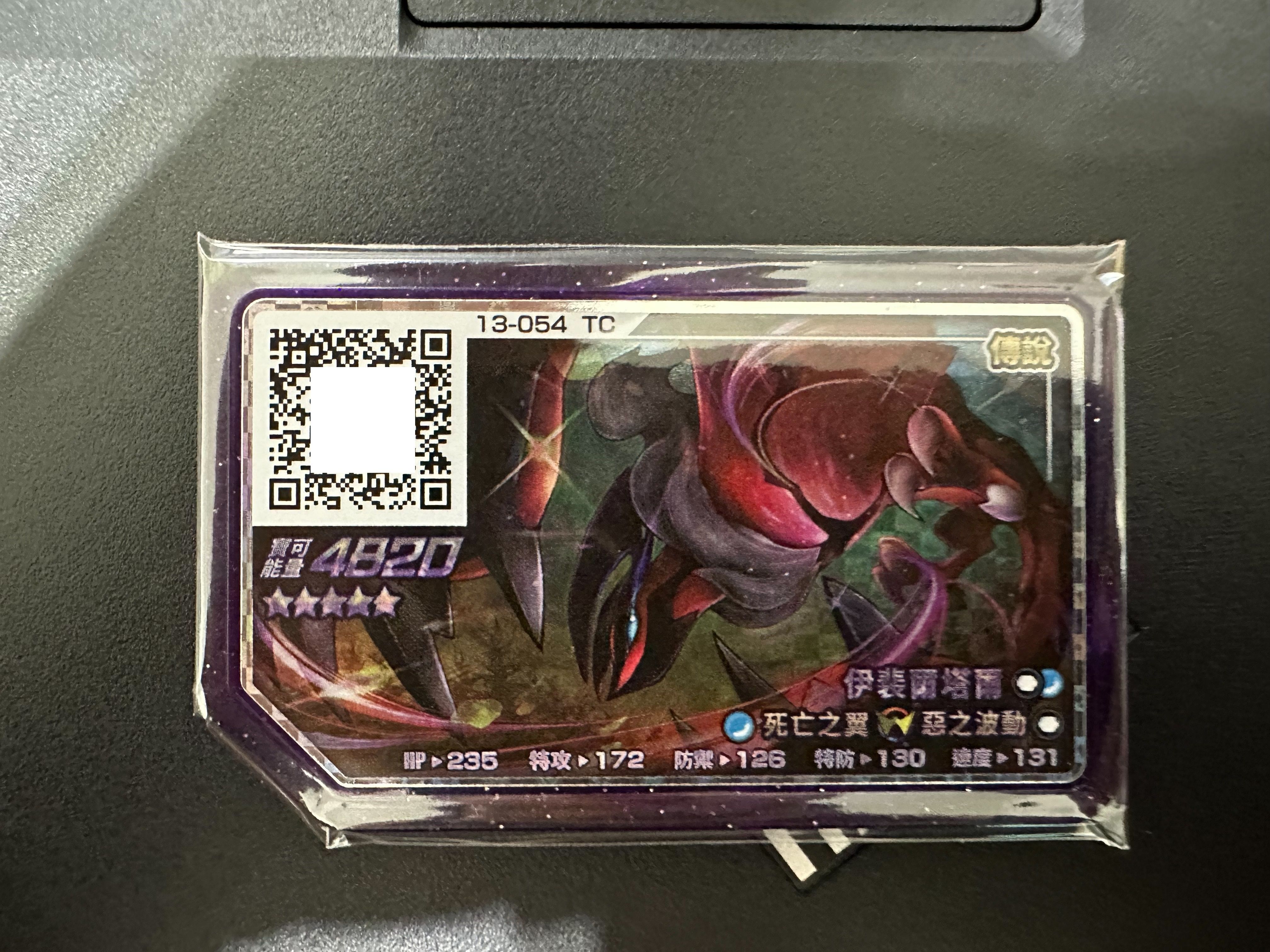 13-054伊裴爾塔爾W招