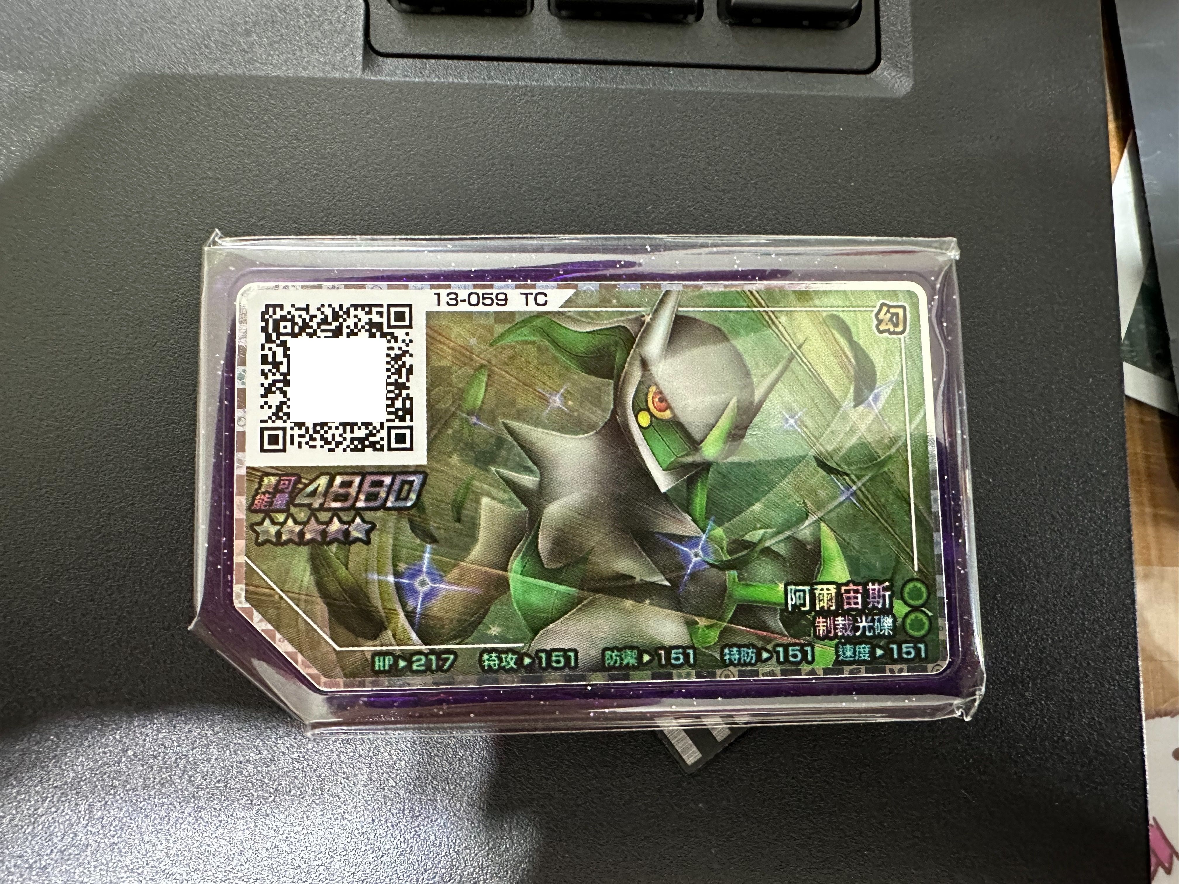 13-059阿爾宙斯-草