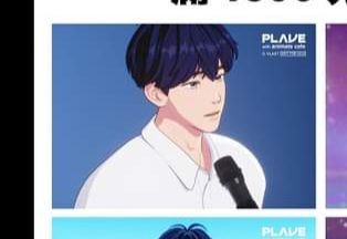 安利美特Plave周邊