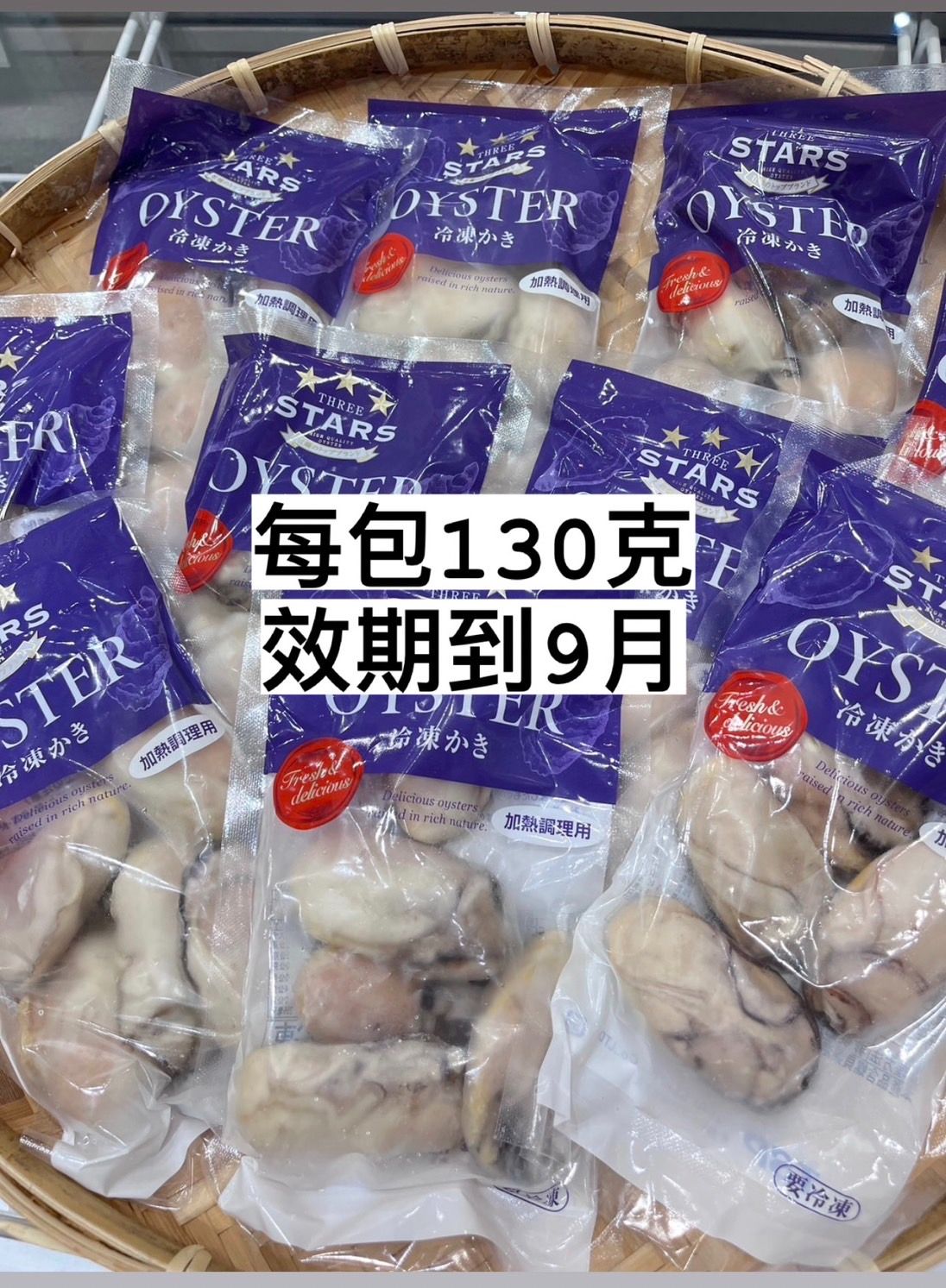 廣島牡蠣2L 每包130克 5包