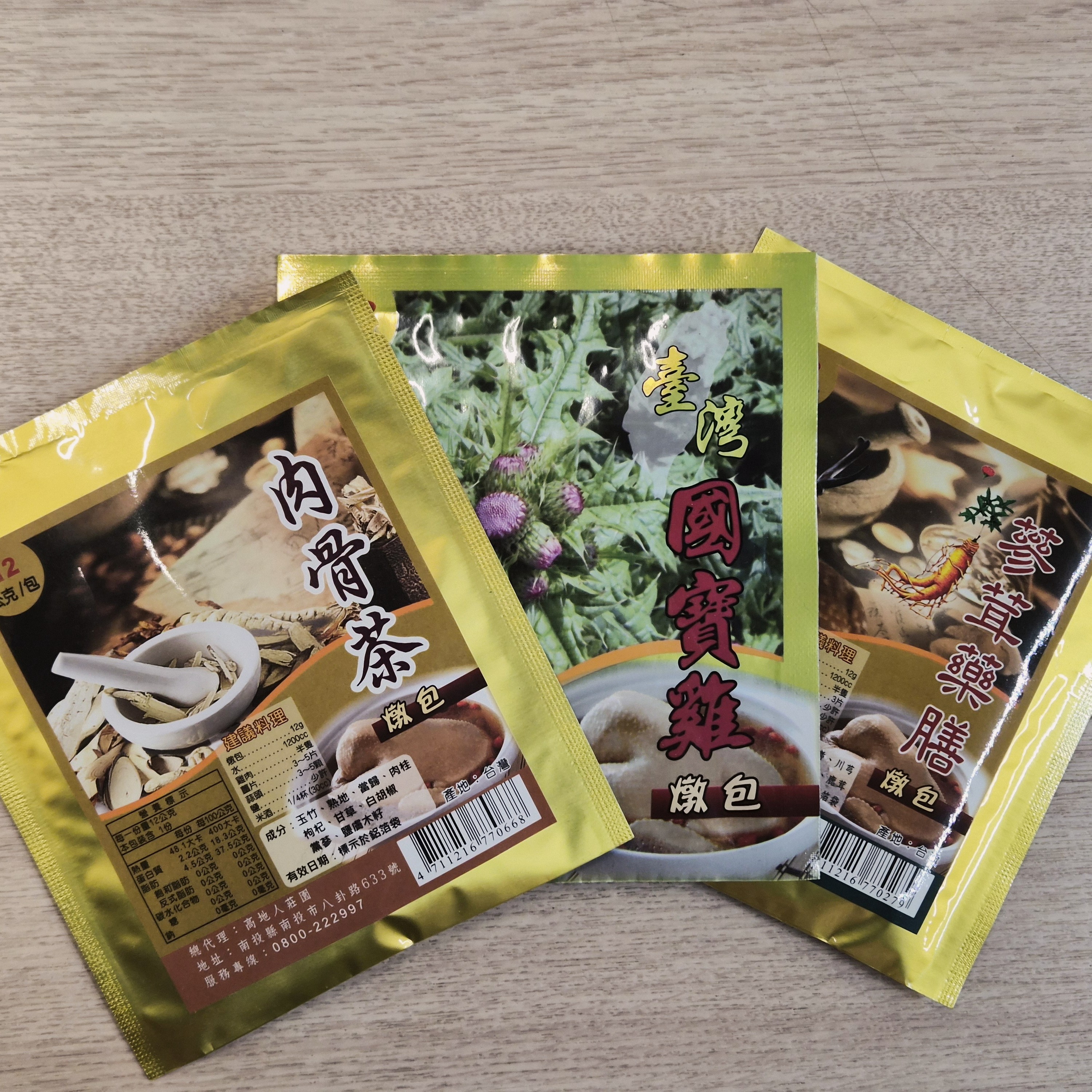 燉包系列