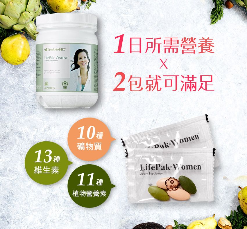 生命包（女生）