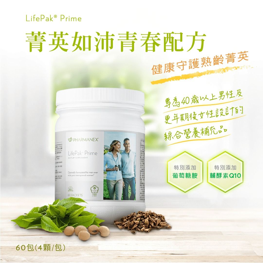 生命包（40歲以上男性）