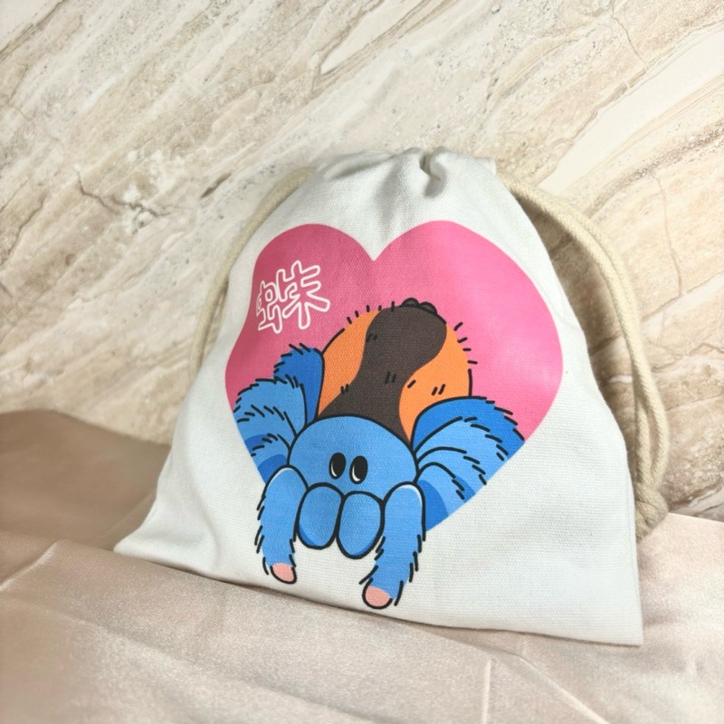 ￼文創💗蜘蛛🕷️束口袋 可愛蜘蛛 送禮小物 捕鳥蛛 蜘蛛周邊 蜘蛛商品