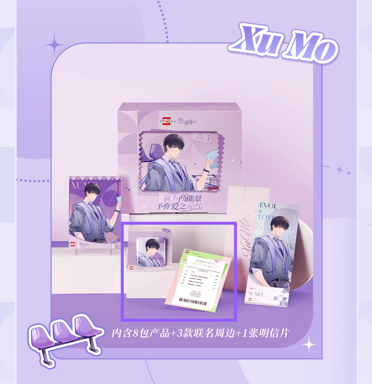 【現貨】荷美爾＆戀與制作人肉肉零食聯名禮盒許墨款拆售/荷美爾聯名許墨拆賣 方形別針/方形馬口鐵徽章＆明信片