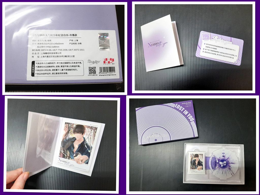 【現貨】戀與製作人~2025年纪念台歷（許墨款）/許墨萬年曆/許墨台歷/戀與製作人台歷/戀與製作人萬年曆