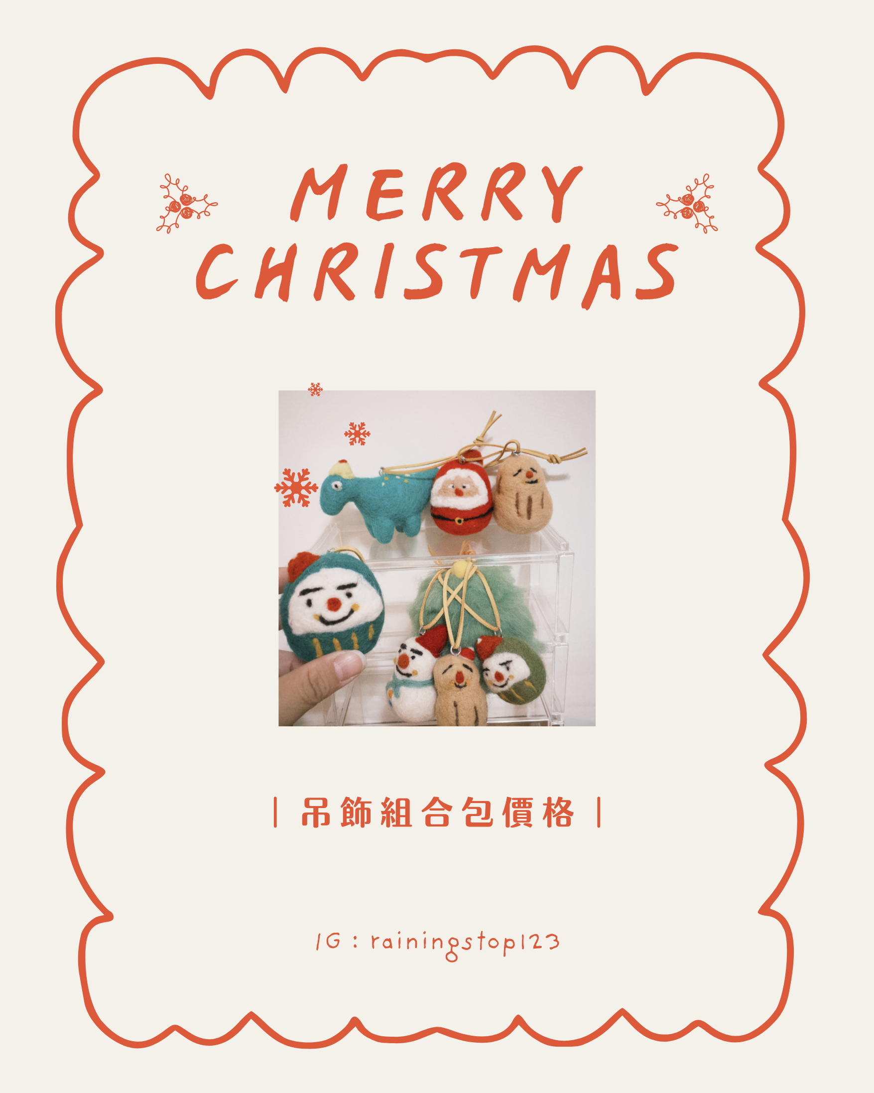 [12月限定] 耶誕節掛飾組合包