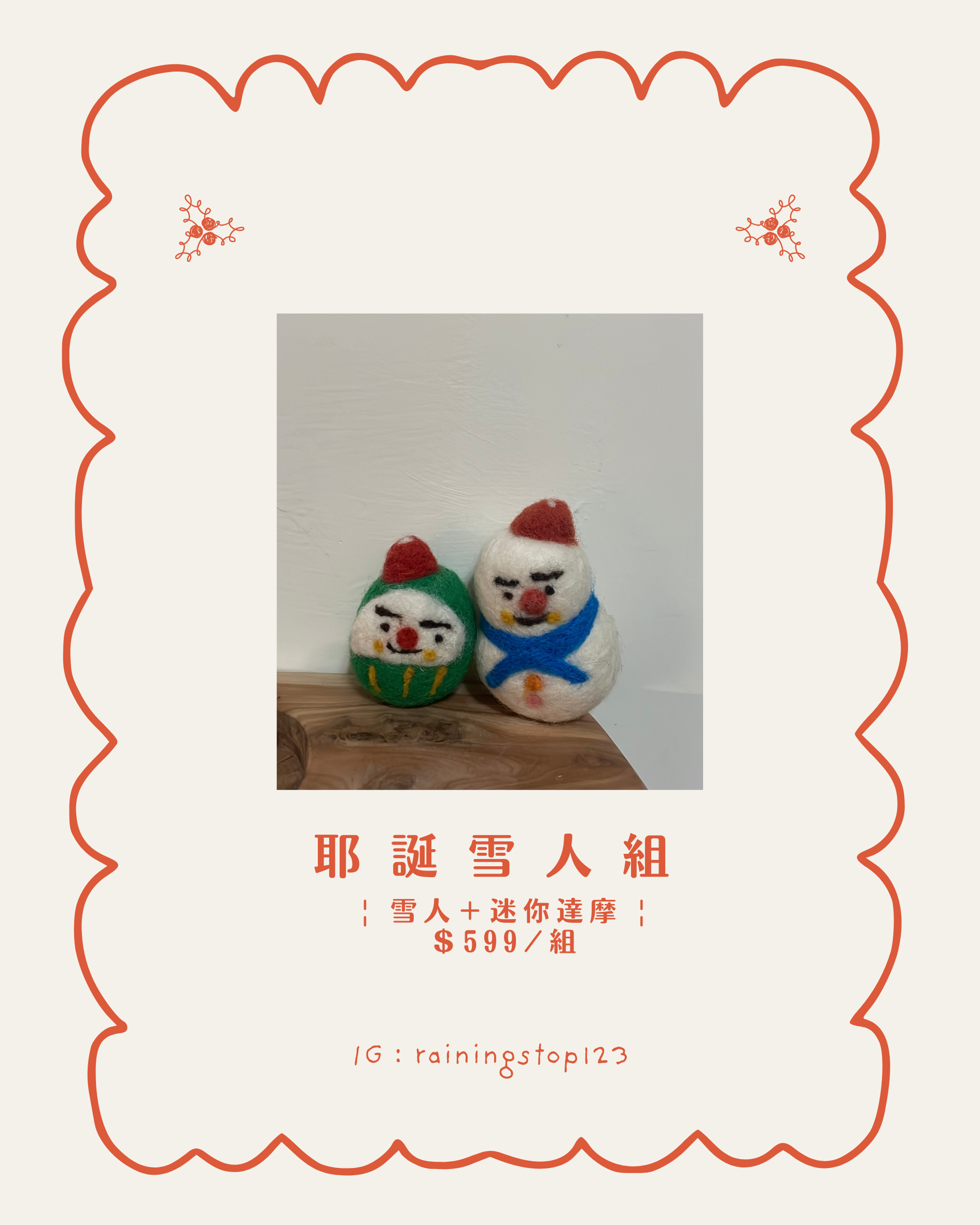 [耶誕節限定] 各種優惠在這裡買！