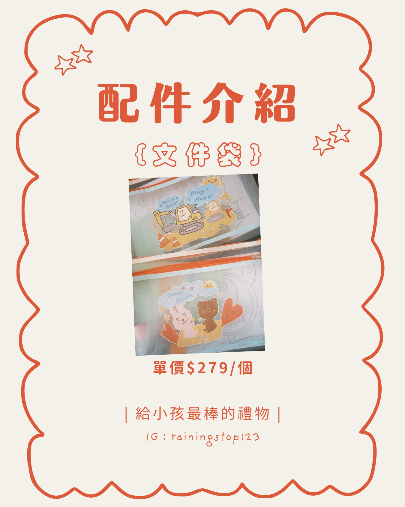 ｜兒童遊戲包｜獨一無二！！！