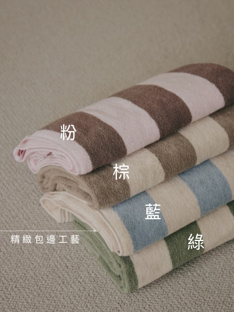 Cozy 柔膚沐光浴巾
